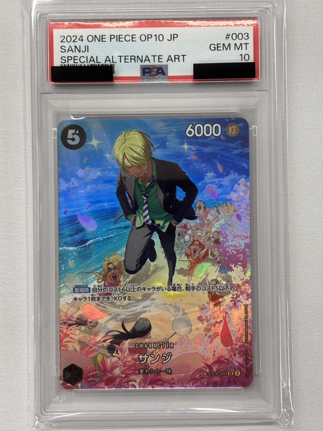 【PSA10】サンジ(パラレル)【SP】【ST14-003】