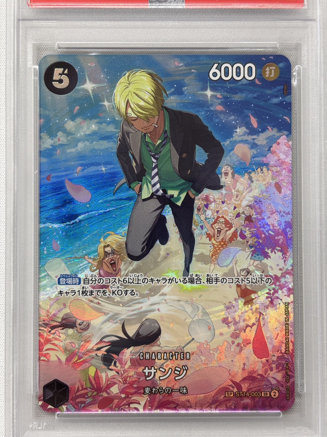 【PSA10】サンジ(パラレル)【SP】【ST14-003】