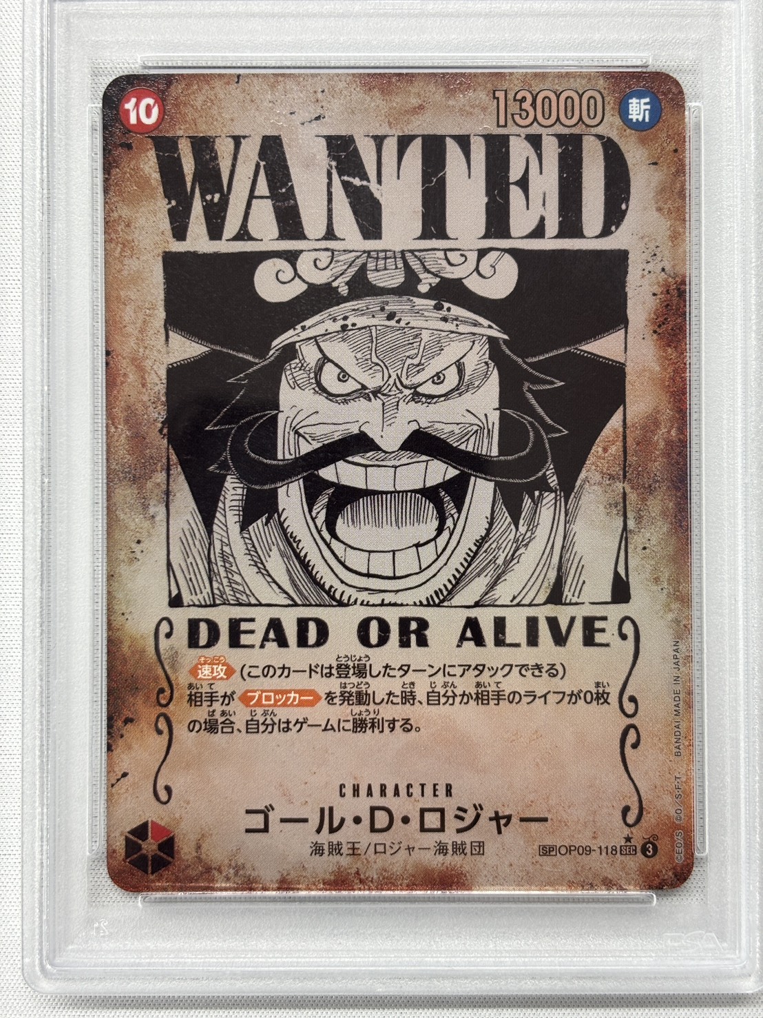 【PSA10】ゴール・Ｄ・ロジャー(パラレル/手配書)【SP】【OP09-118】