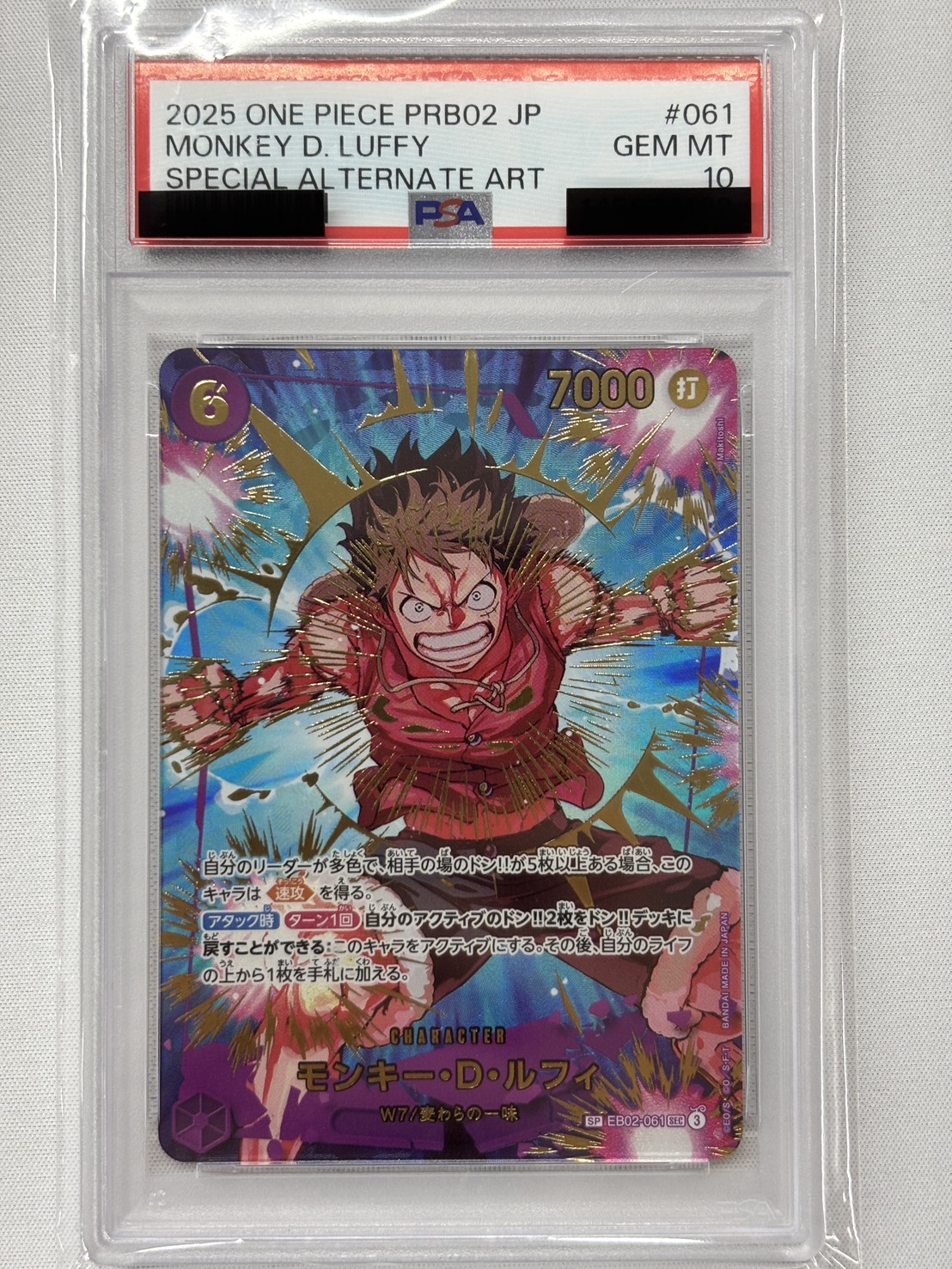 【PSA10】モンキー・D・ルフィ（パラレル）【SP】【EB02-061】