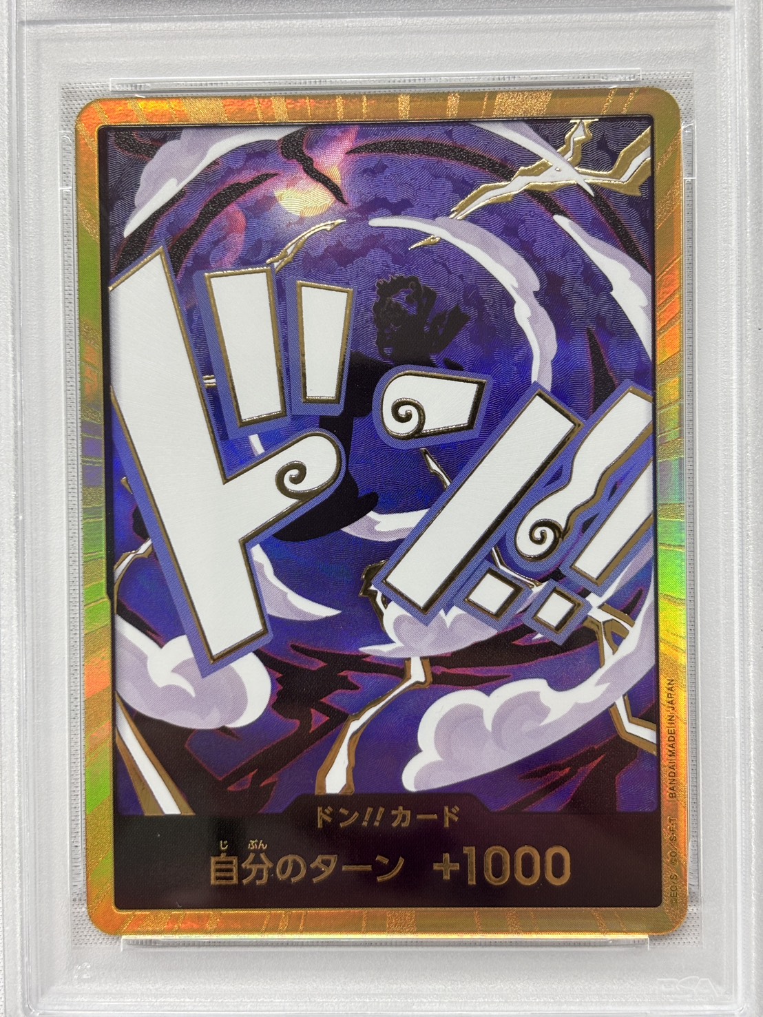 【PSA10】ドン!!(ルフィ/スーパーパラレル)