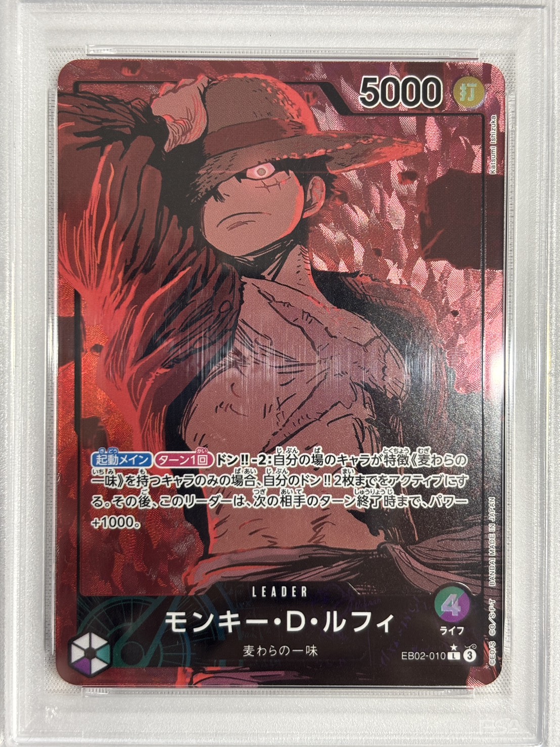 【PSA10】モンキー・D・ルフィ（パラレル）【L】【EB02-010】