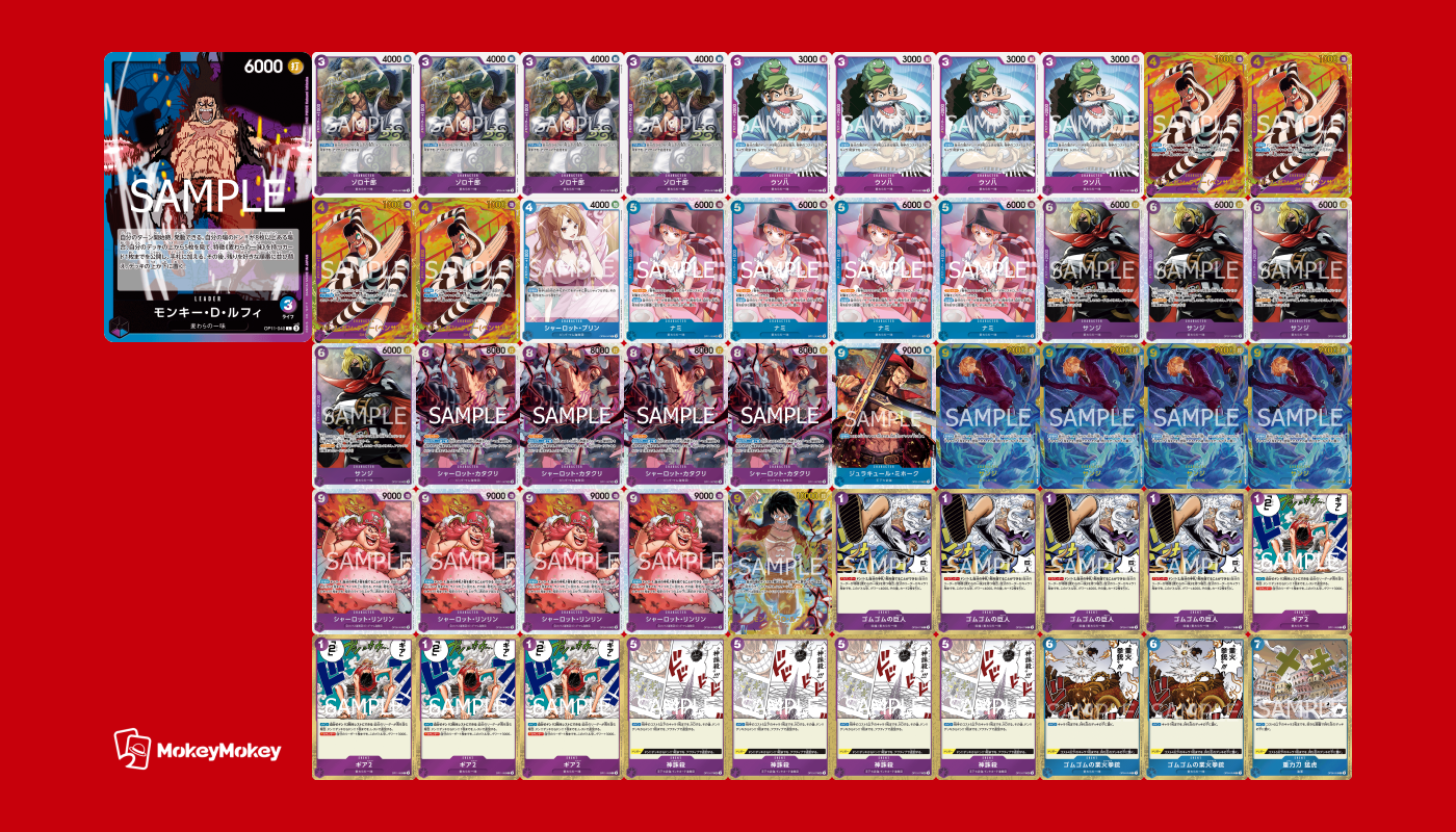 青紫ルフィ【デッキ販売】