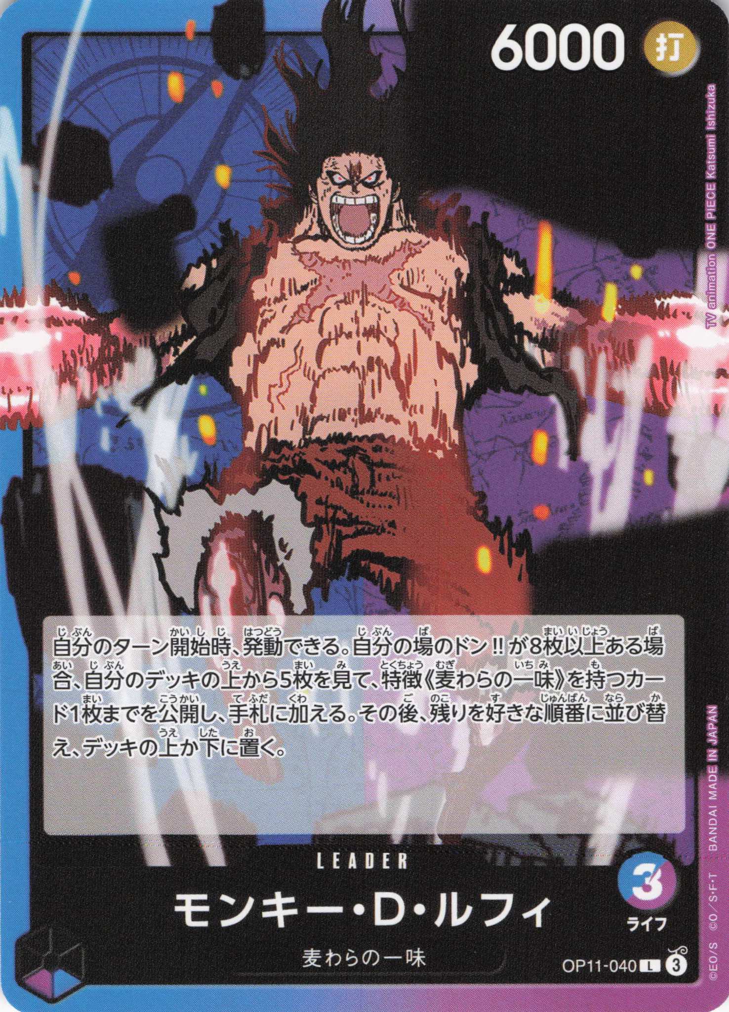 青紫ルフィ【デッキ販売】