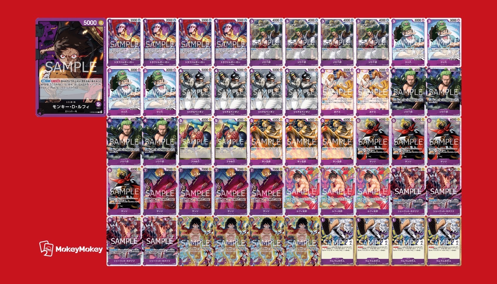 紫ルフィデッキ【デッキ販売】