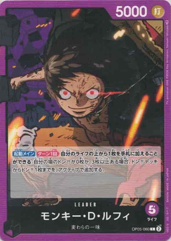 紫ルフィデッキ【デッキ販売】