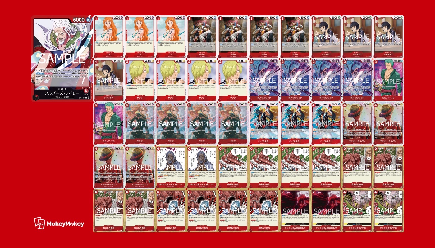 赤レイリーデッキ【デッキ販売】