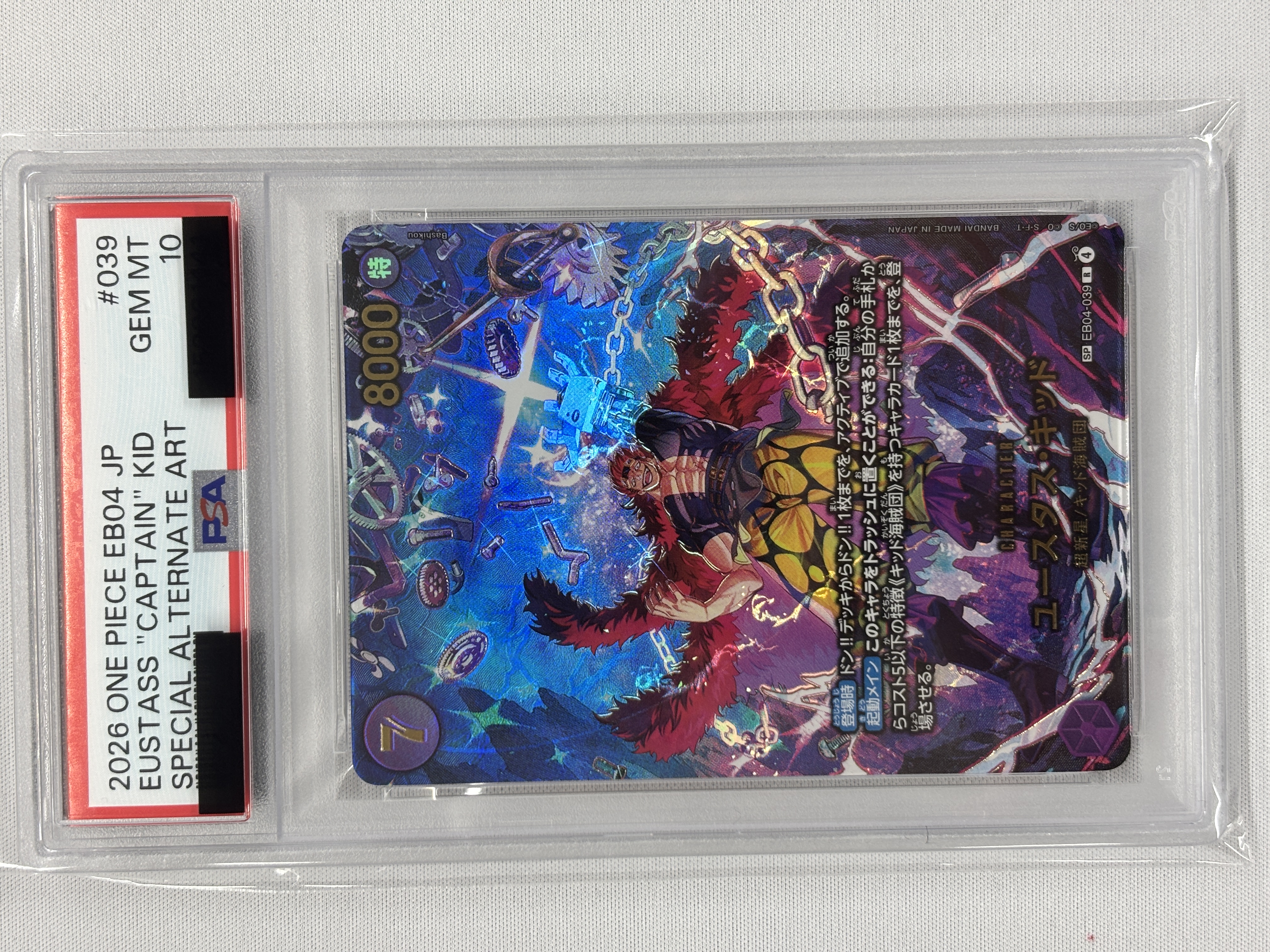 【PSA10】ユースタス・キッド(SP/illust:Bashikou)【SP】【EB04-039】