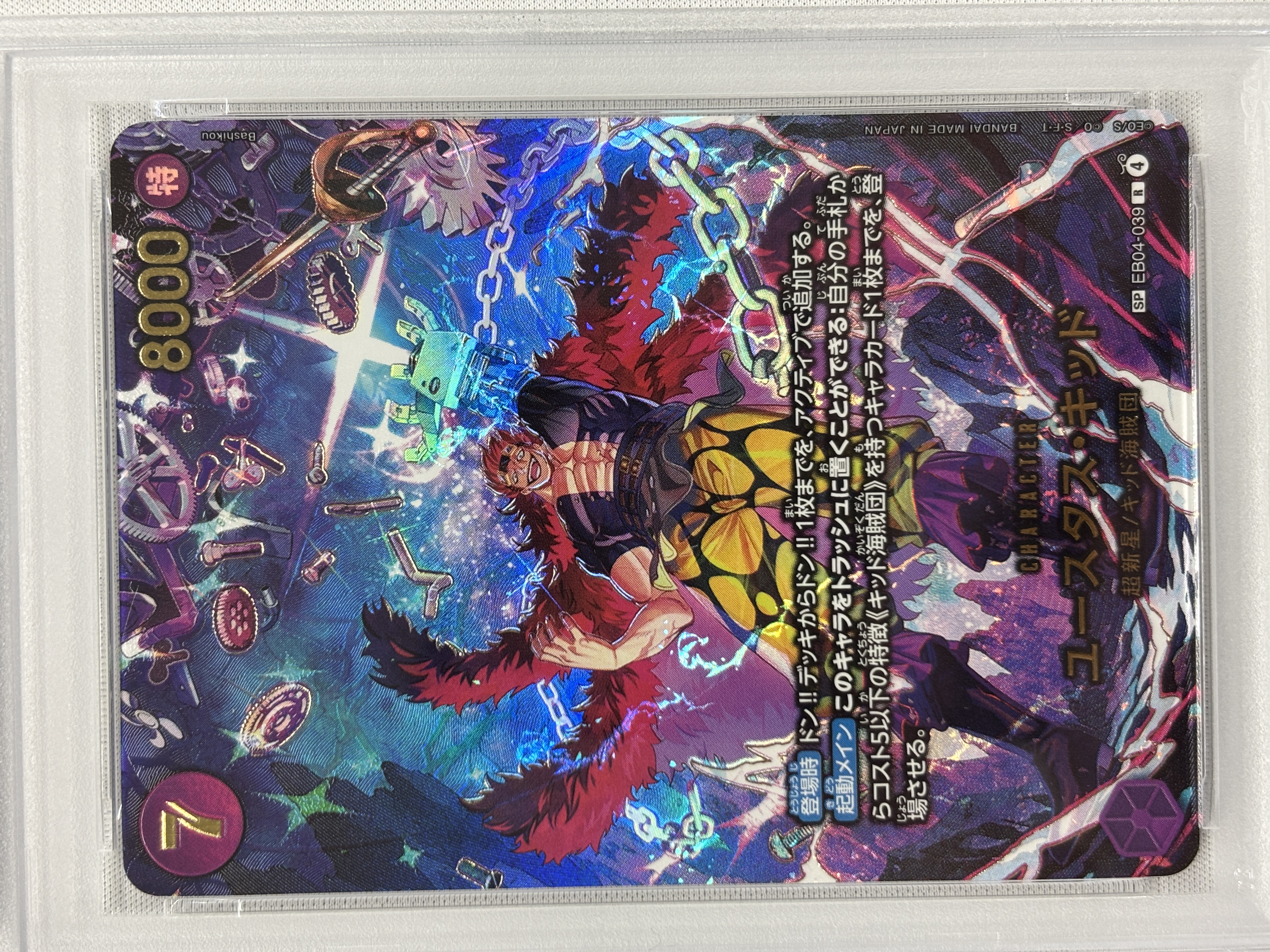 【PSA10】ユースタス・キッド(SP/illust:Bashikou)【SP】【EB04-039】