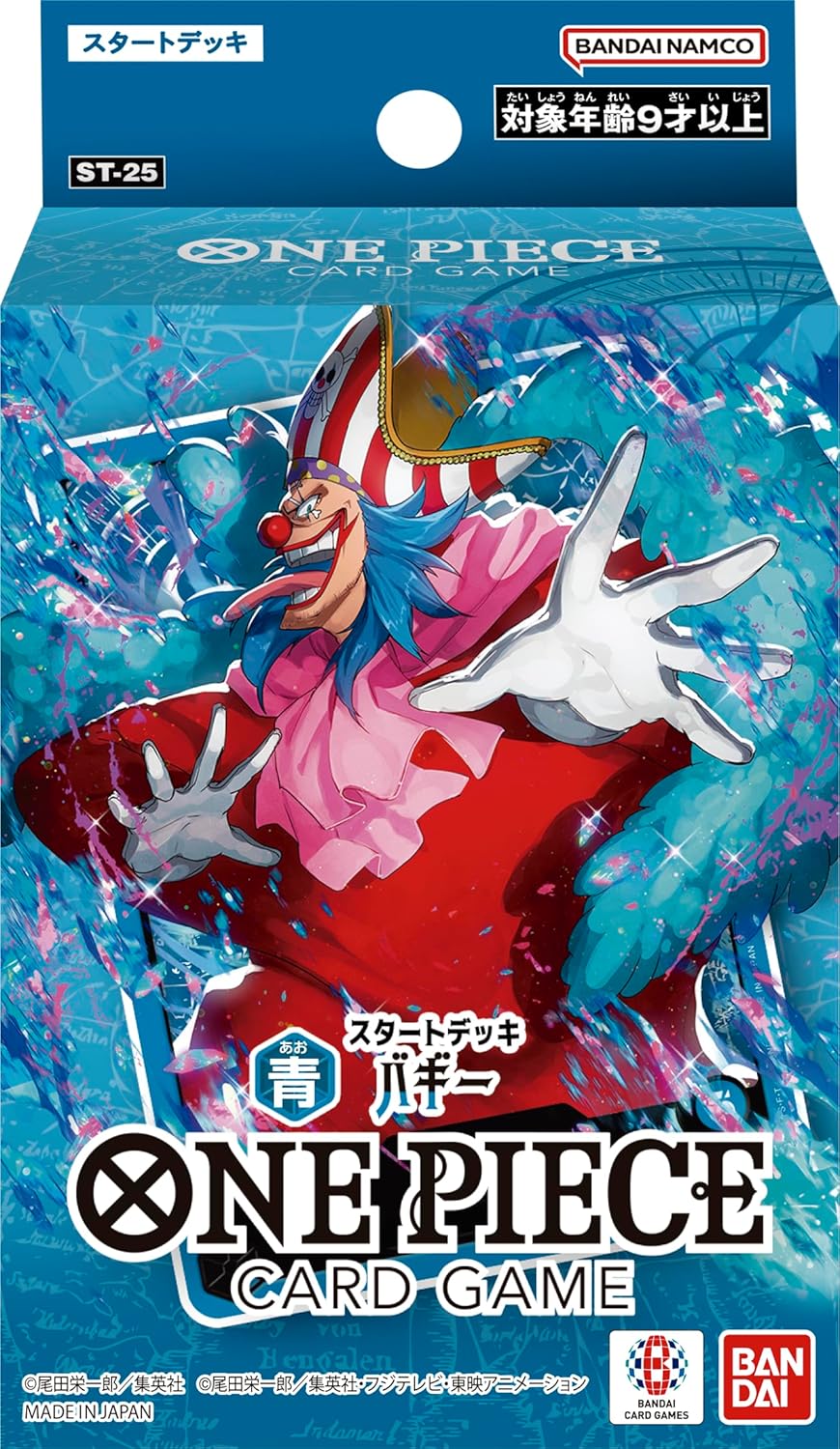スタートデッキ『ST-25 青 バギー』