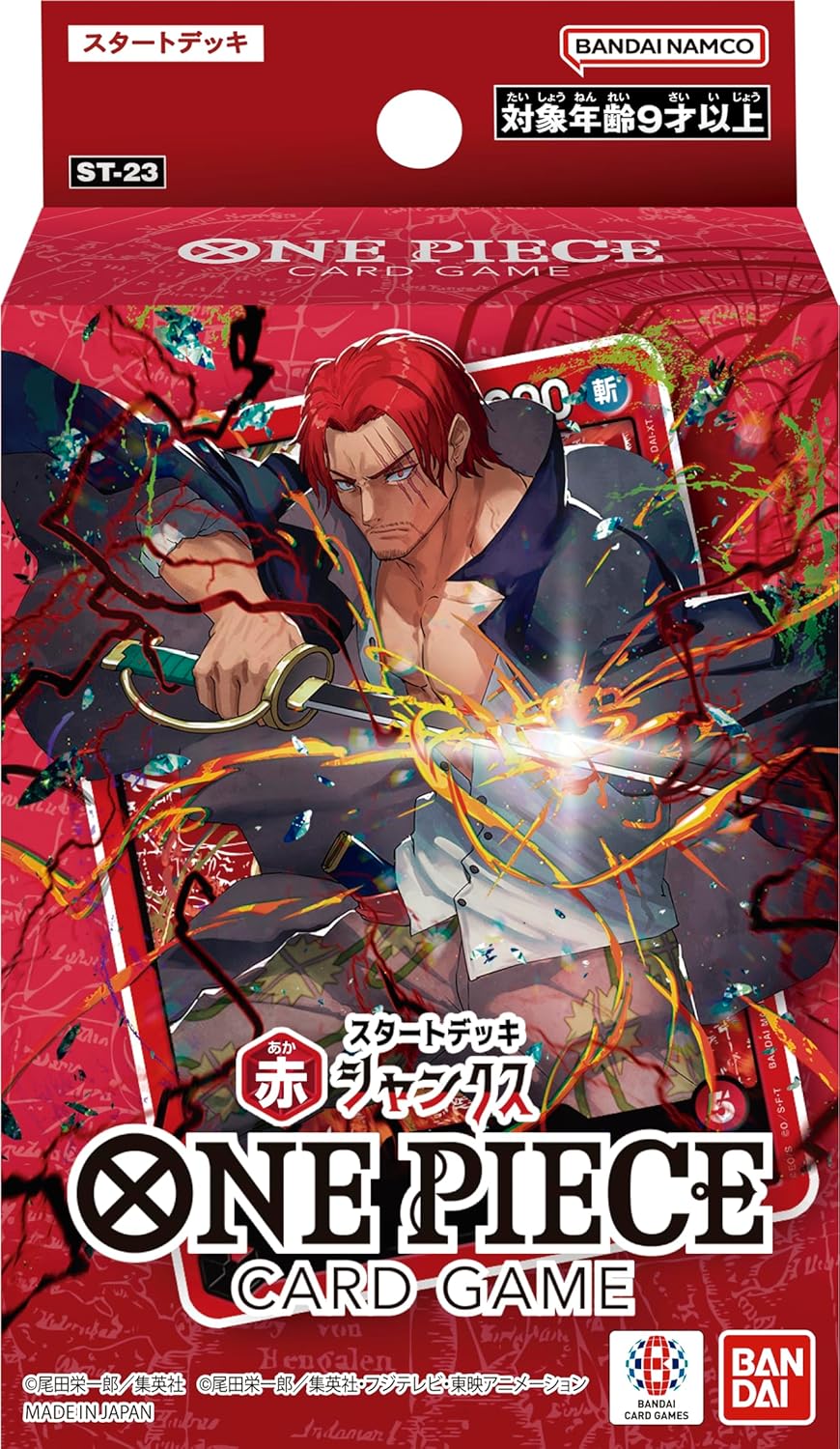 スタートデッキ『ST-23 赤 シャンクス』