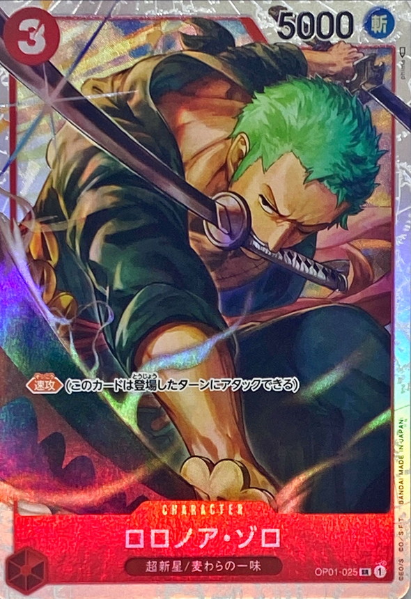 【状態B】ロロノア・ゾロ(illust:phima)【SR】【OP01-025】