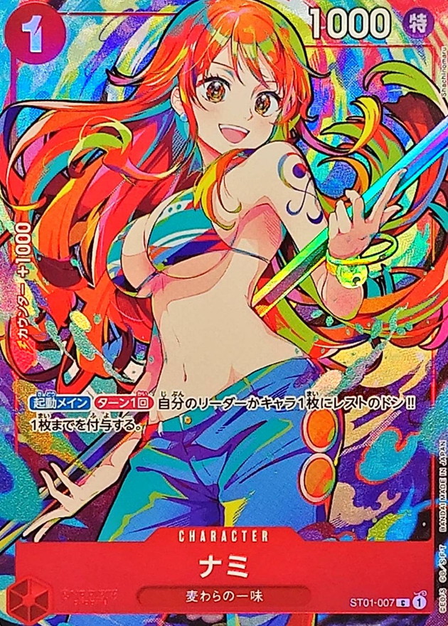 【福の日特価】【状態B】ナミ(パラレル/illust:Shachinomaru)【C】【ST01-007】