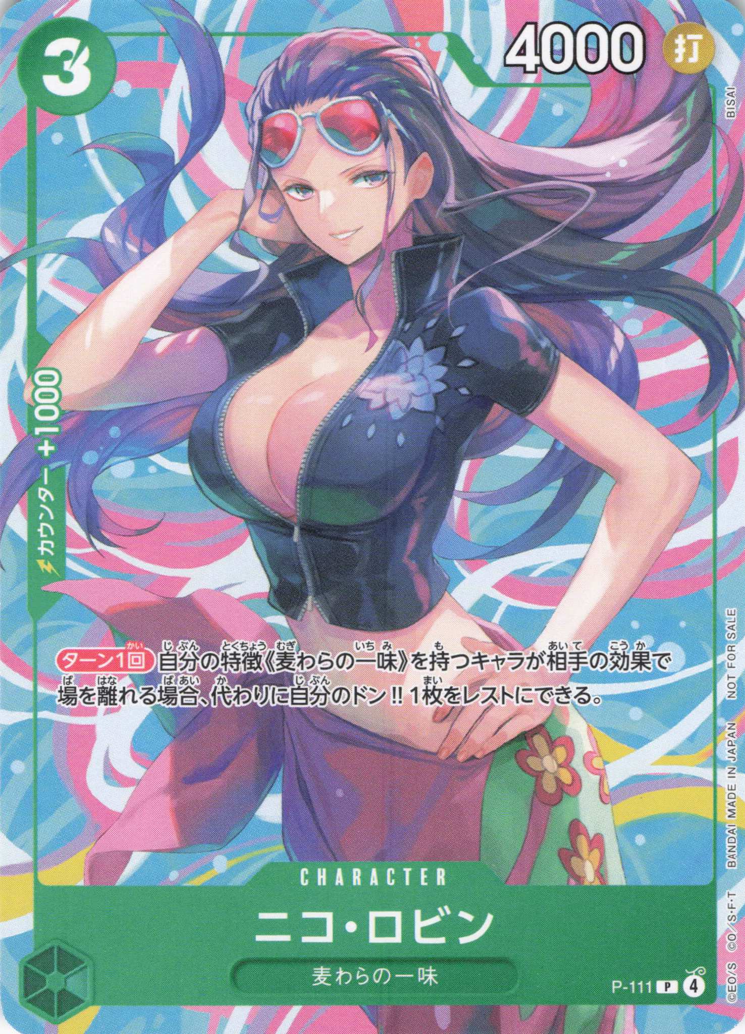 【福の日特価】【状態B】ニコ・ロビン(ASIAロゴ有/illust:Koushi Rokushiro)【P】【P-111】