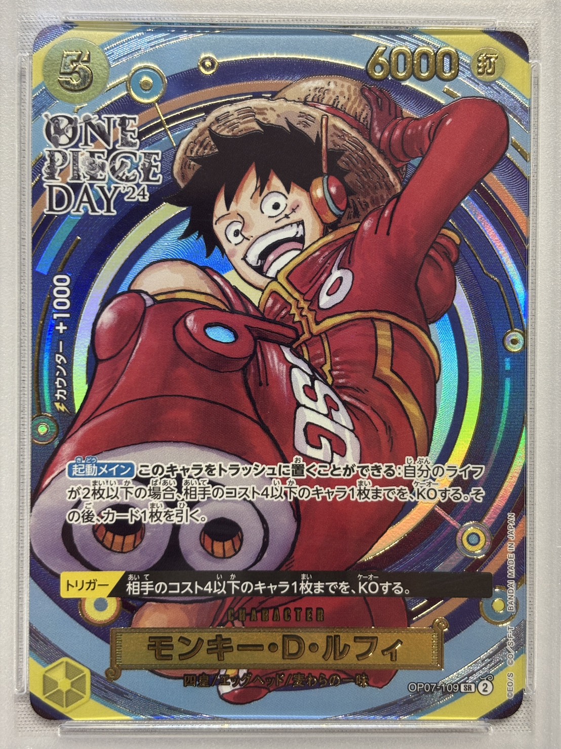【PSA10】モンキー・D・ルフィ(ONE PIECE DAY/漫画絵)【SR】【OP07-109】