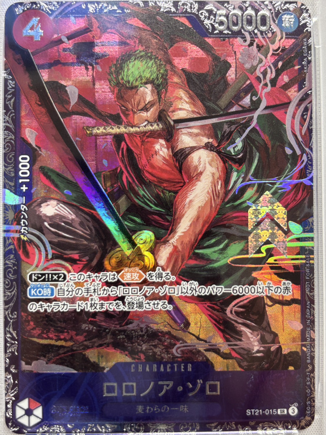 【PSA10】ロロノアゾロ(AKIRA EGAWA)【SR】【ST21-015】