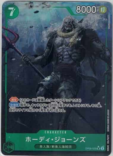 【状態B】ホーディ・ジョーンズ(パラレル/illust:Hayaken-sarena)【SR】【OP06-035】