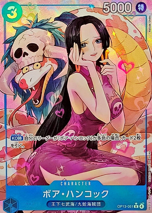 【七夕特価】【状態B】ボア・ハンコック(パラレル/NaruseUroko画)【R】【OP13-051】