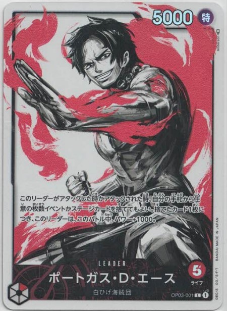 【七夕特価】【状態B】ポートガス・Ｄ・エース(パラレル/illust:Anderson)【L】【OP03-001】