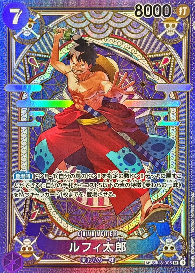 【七夕特価】【状態B】ルフィ太郎(パラレル/illust:)【SP】【ST18-005】
