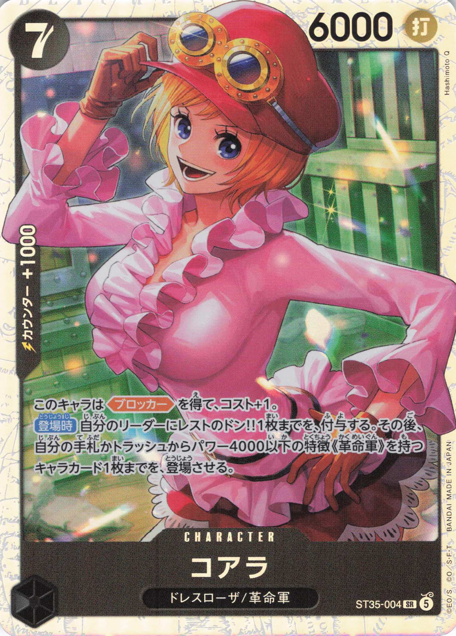 コアラ(SR)(ST35-004)