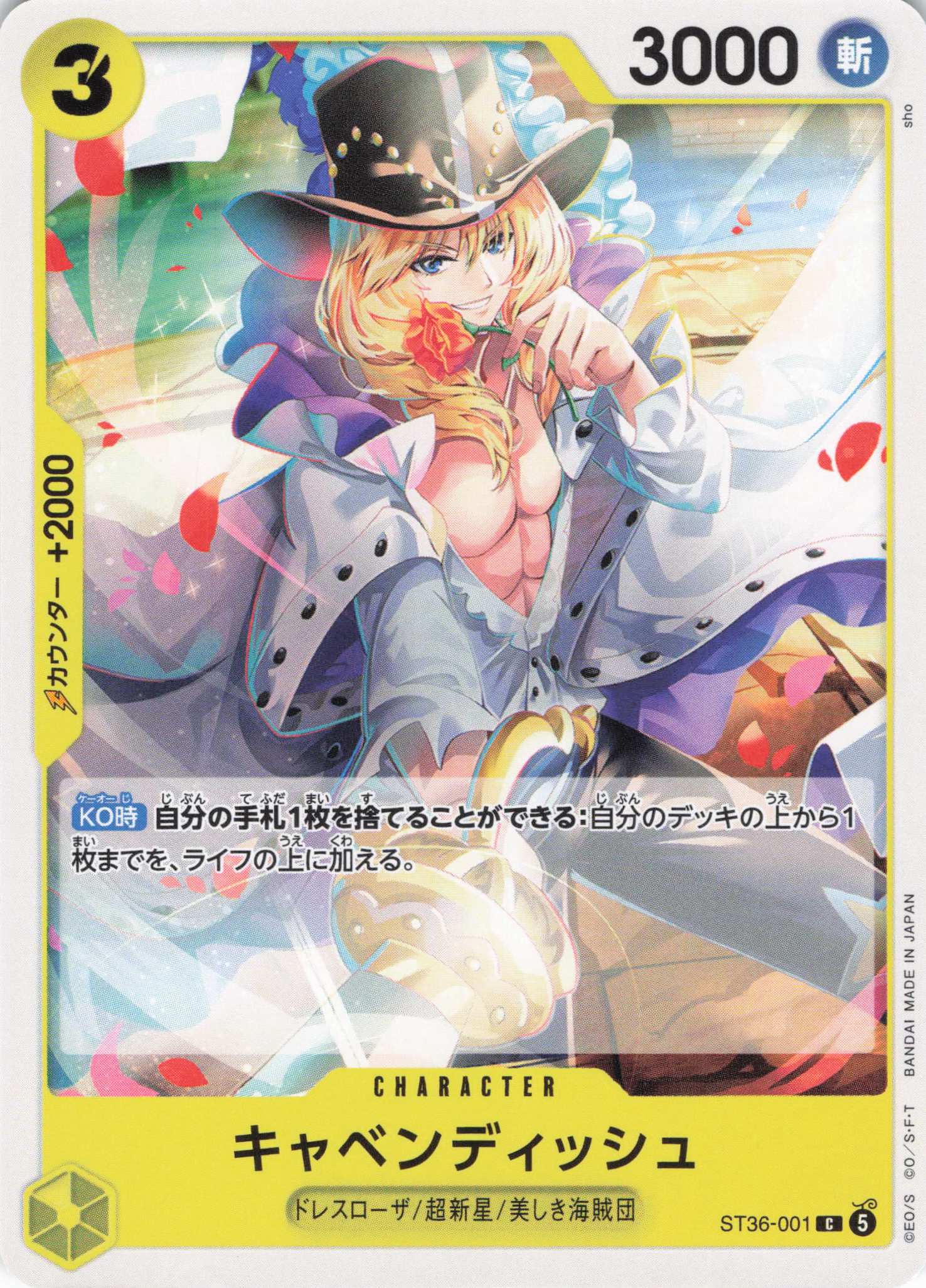 キャベンディッシュ(C)(ST36-001)