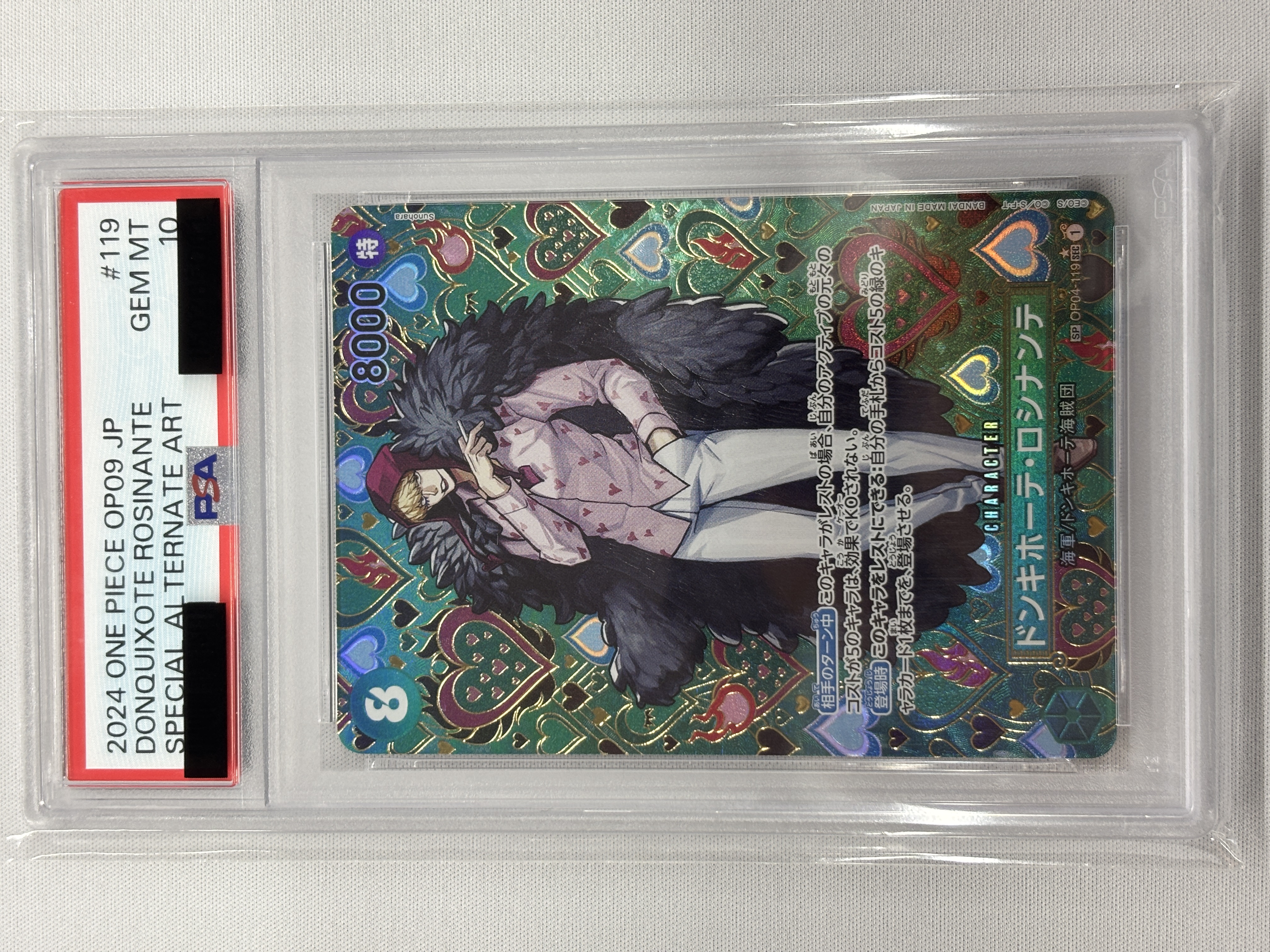 【PSA10】ドンキホーテ・ロシナンテ【SP】【SEC】【OP04-119［OP09］】