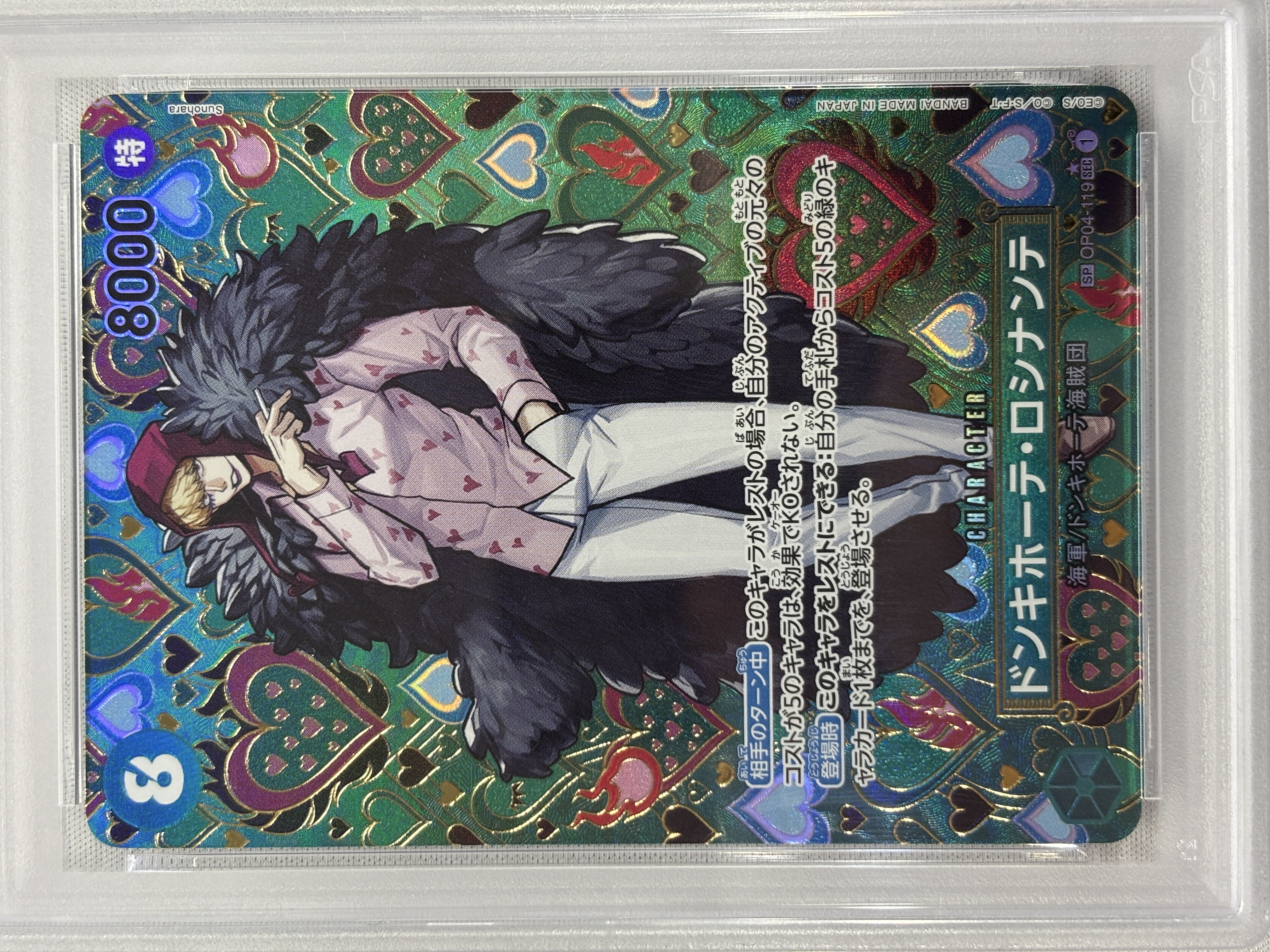 【PSA10】ドンキホーテ・ロシナンテ【SP】【SEC】【OP04-119［OP09］】