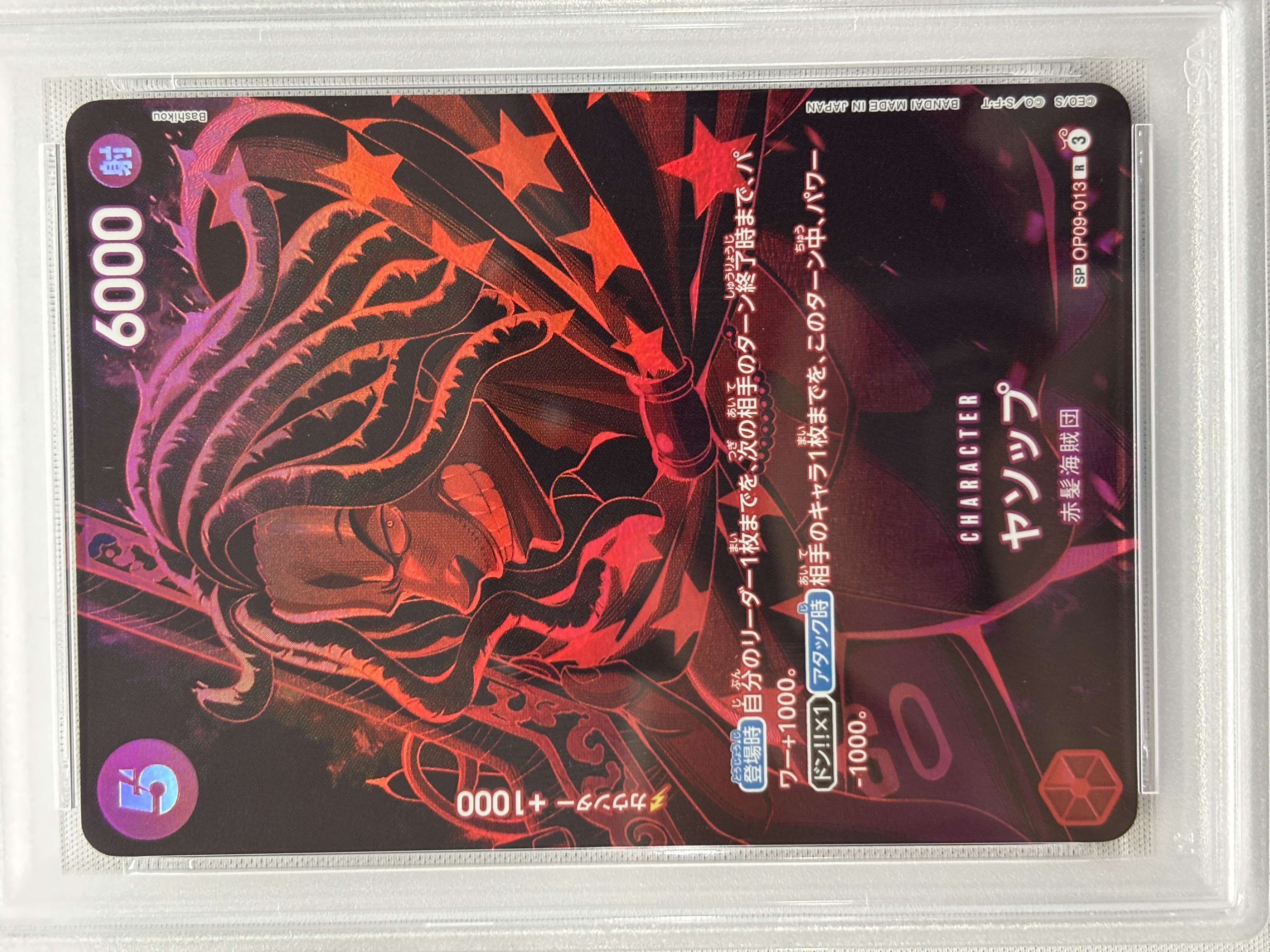 【PSA10】ヤソップ【SP】【OP09-013[OP12]】