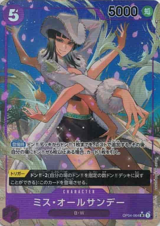 【SALE】ミス・オールサンデー(パラレル/illust:Hatori Kyoka)【SR】【OP04-064】