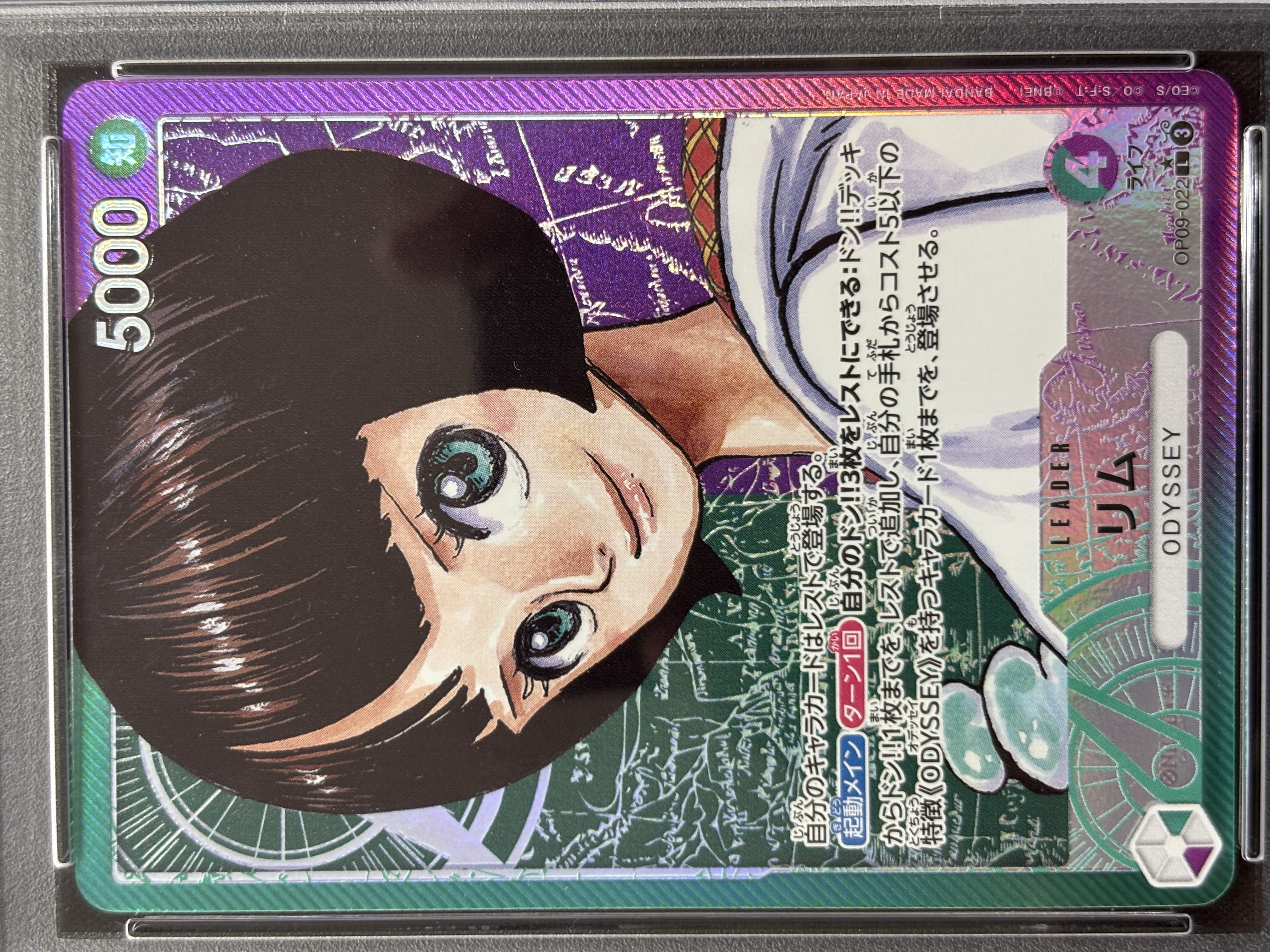 【PSA10】リム(パラレル)【L】【OP09-022】