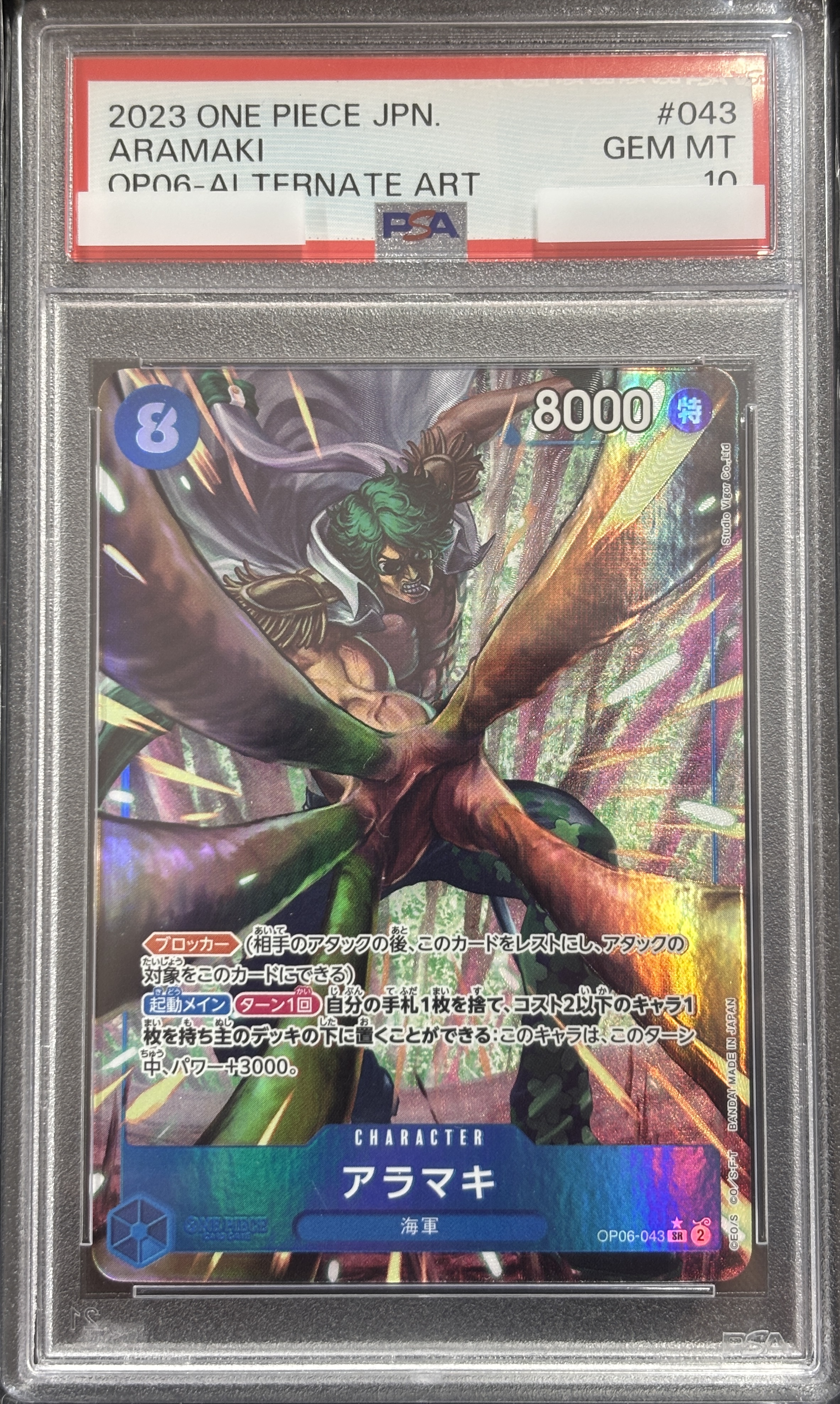 【PSA10】アラマキ(パラレル/illust:Studio Vigor Co.Ltd)【SR】【OP06-043】
