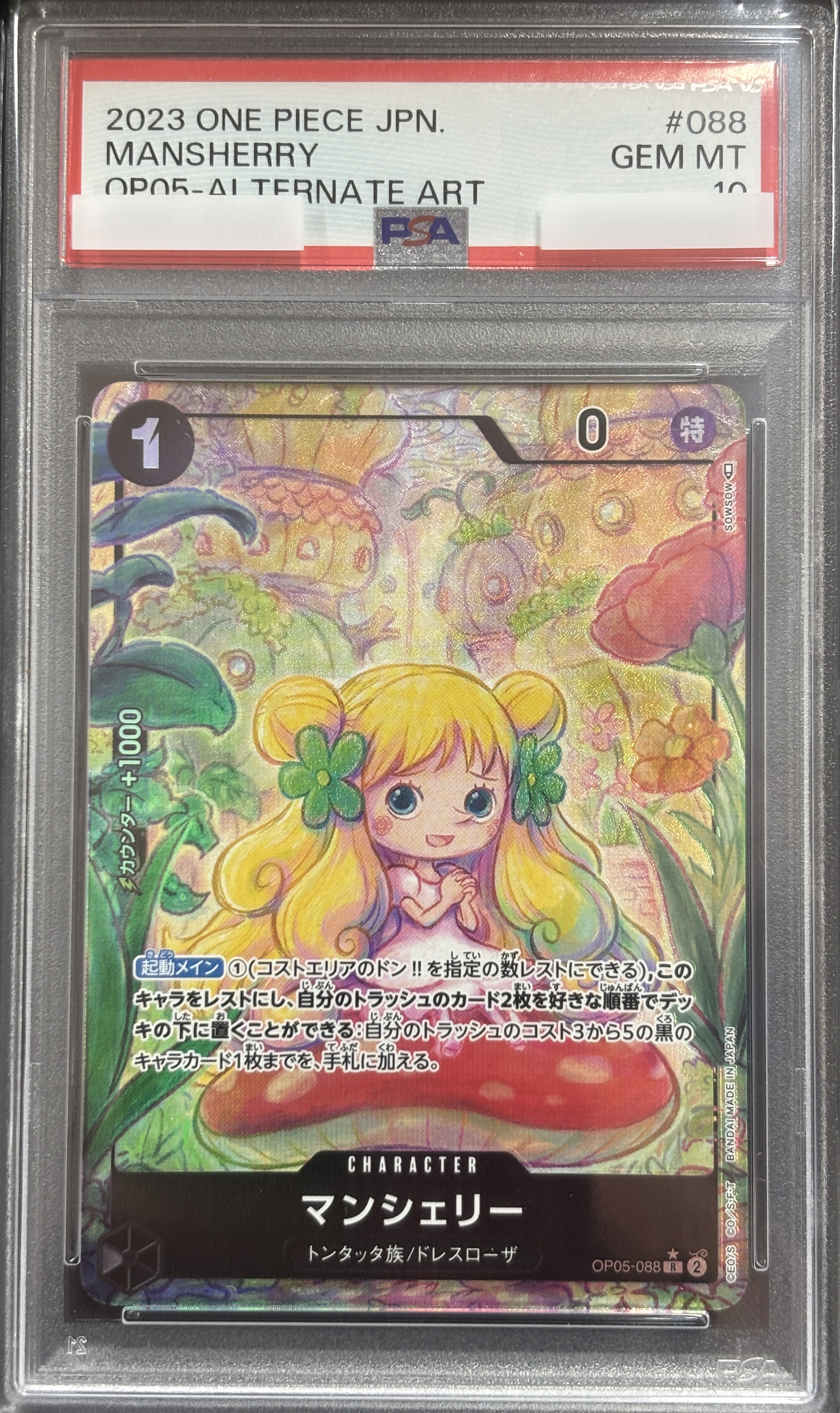 【PSA10】マンシェリー(パラレル)【R】【OP05-088】