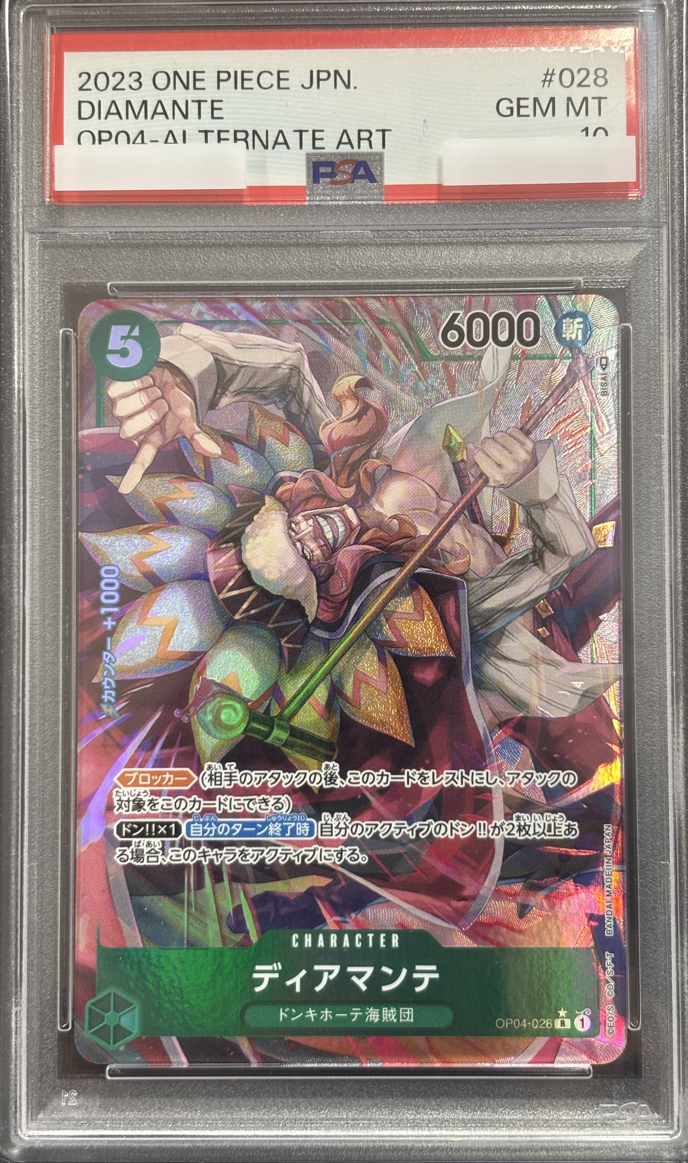 【PSA10】ディアマンテ(パラレル/illust:BISAI)【R】【OP04-028】