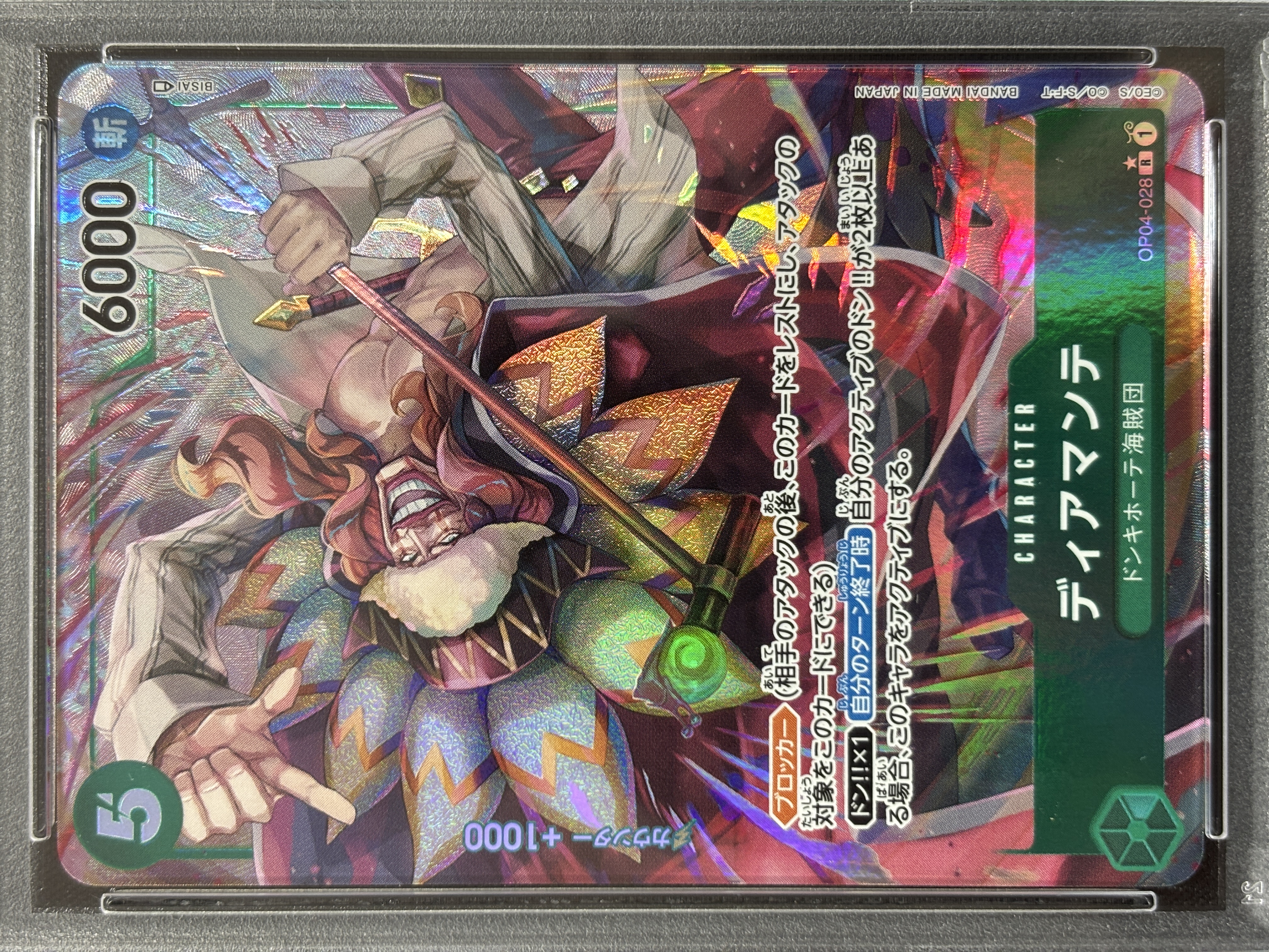 【PSA10】ディアマンテ(パラレル/illust:BISAI)【R】【OP04-028】