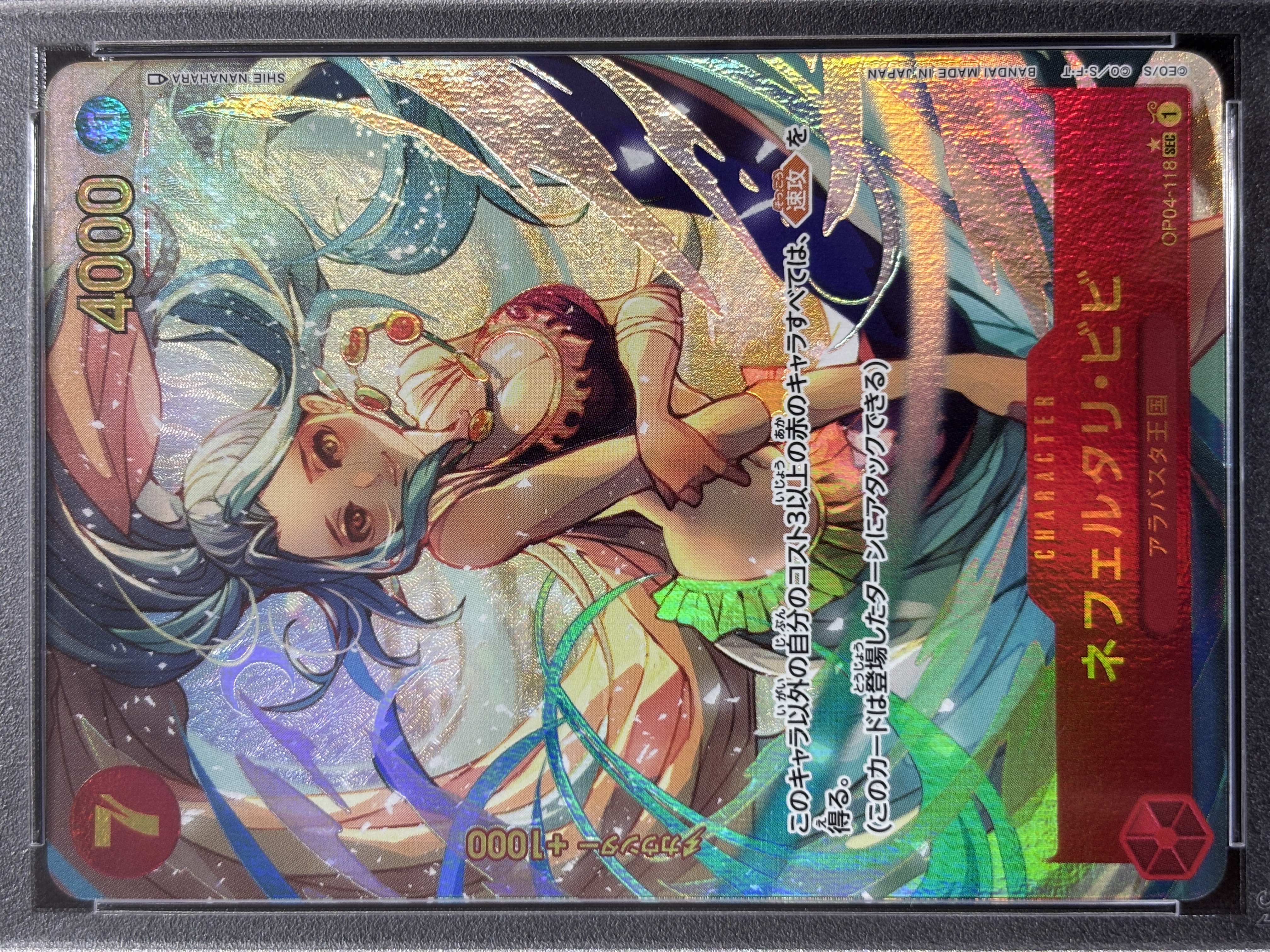 【PSA10】ネフェルタリ・ビビ(パラレル)【SEC】【OP04-118】