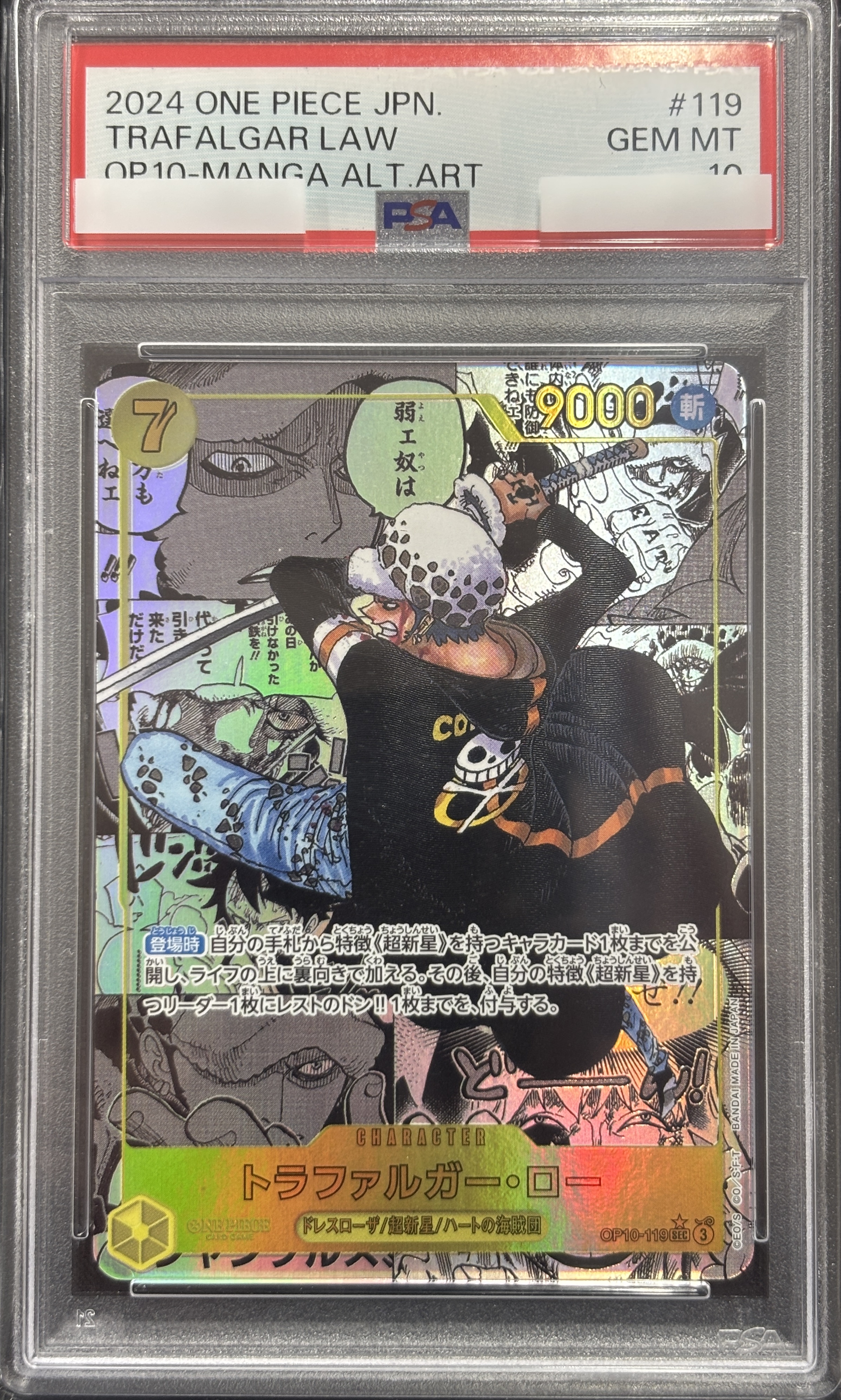 【PSA10】トラファルガー・ロー(コミパラ/漫画背景/漫画絵)【SEC】【OP10-119】