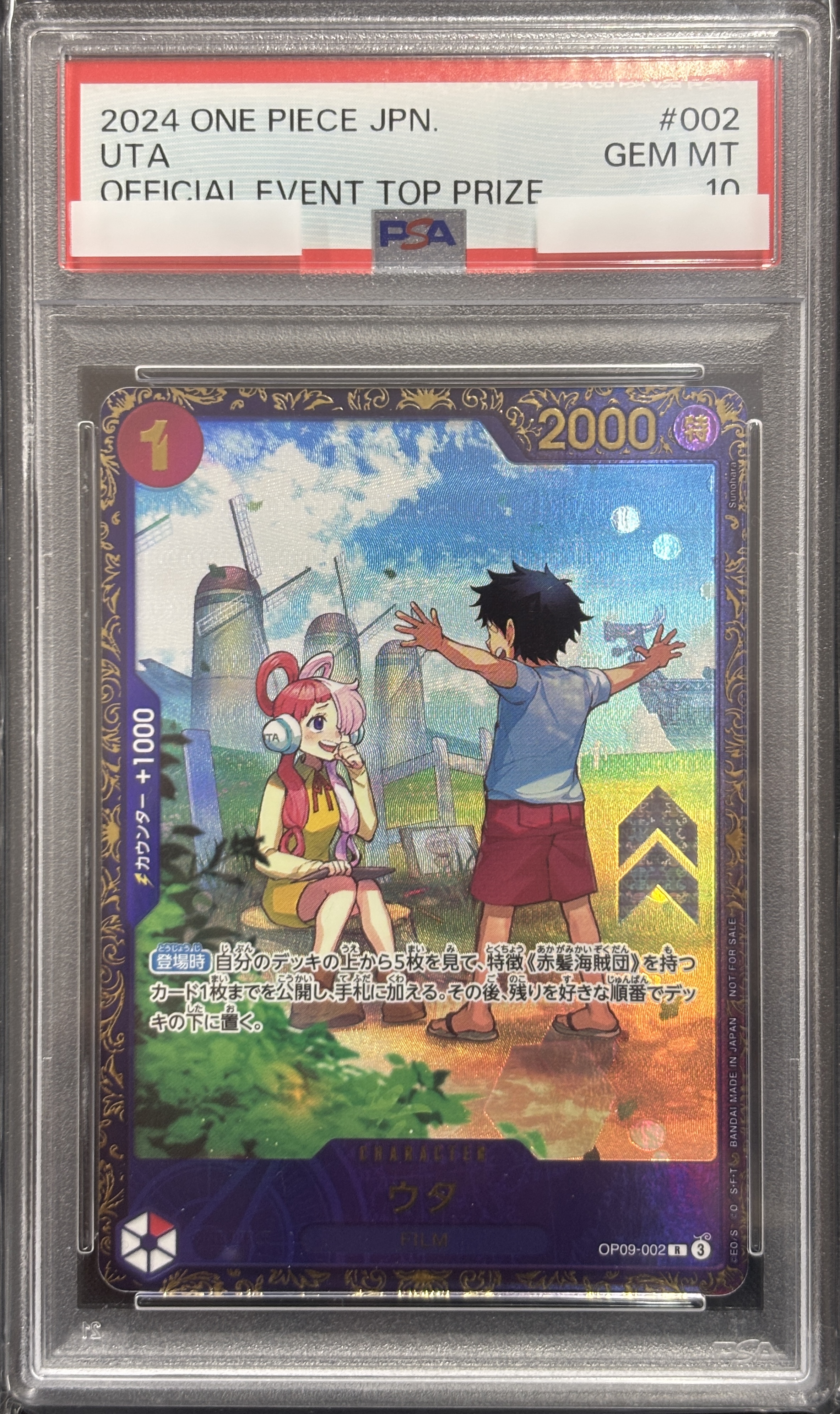 【PSA10】ウタ（illust:Sunohara）【R】【OP09-002】