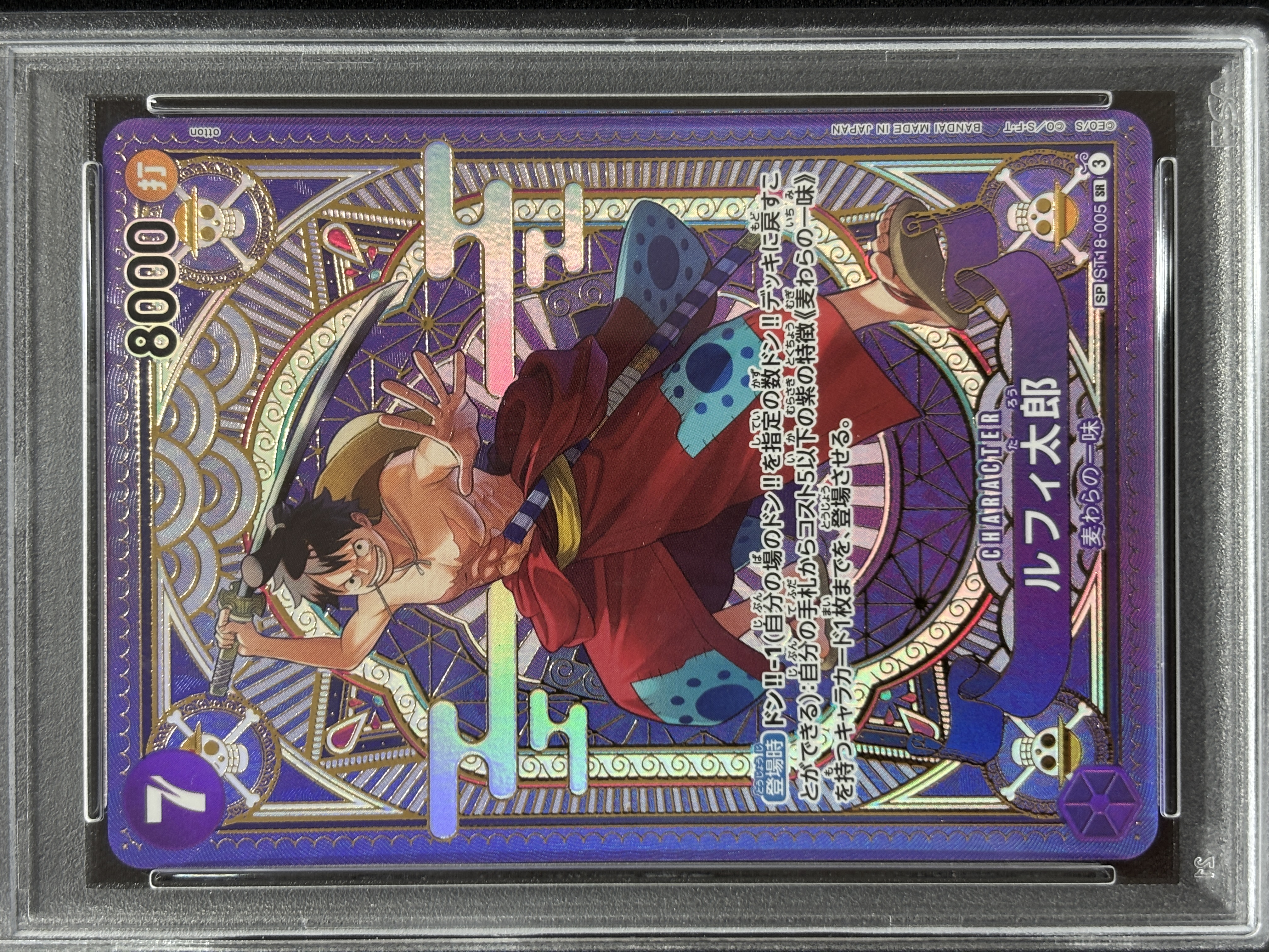 【PSA10】ルフィ太郎(パラレル/illust:)【SP】【ST18-005】