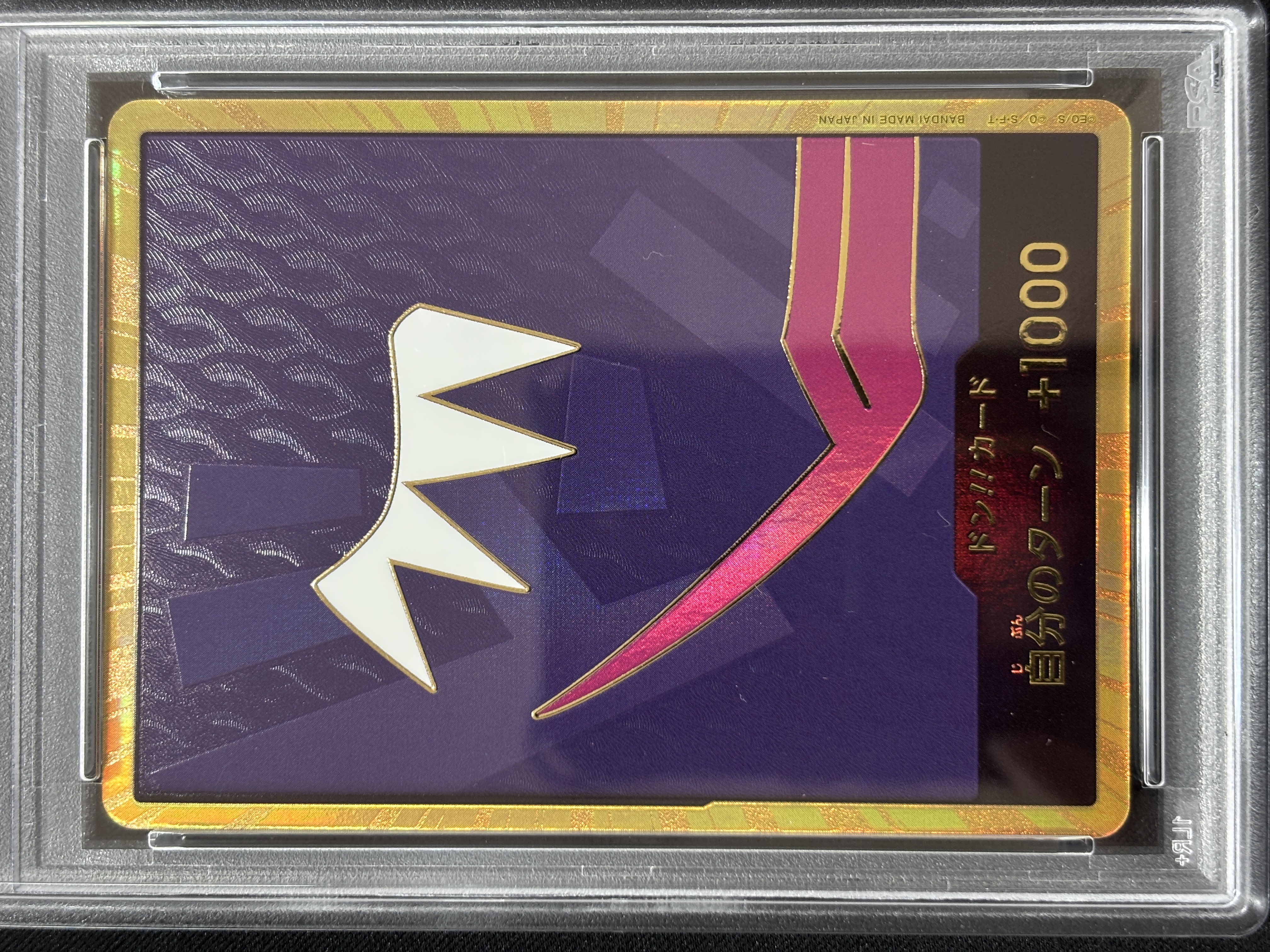 【PSA10】ドン!!(ロシナンテ/スーパーパラレル)【-】【‐】