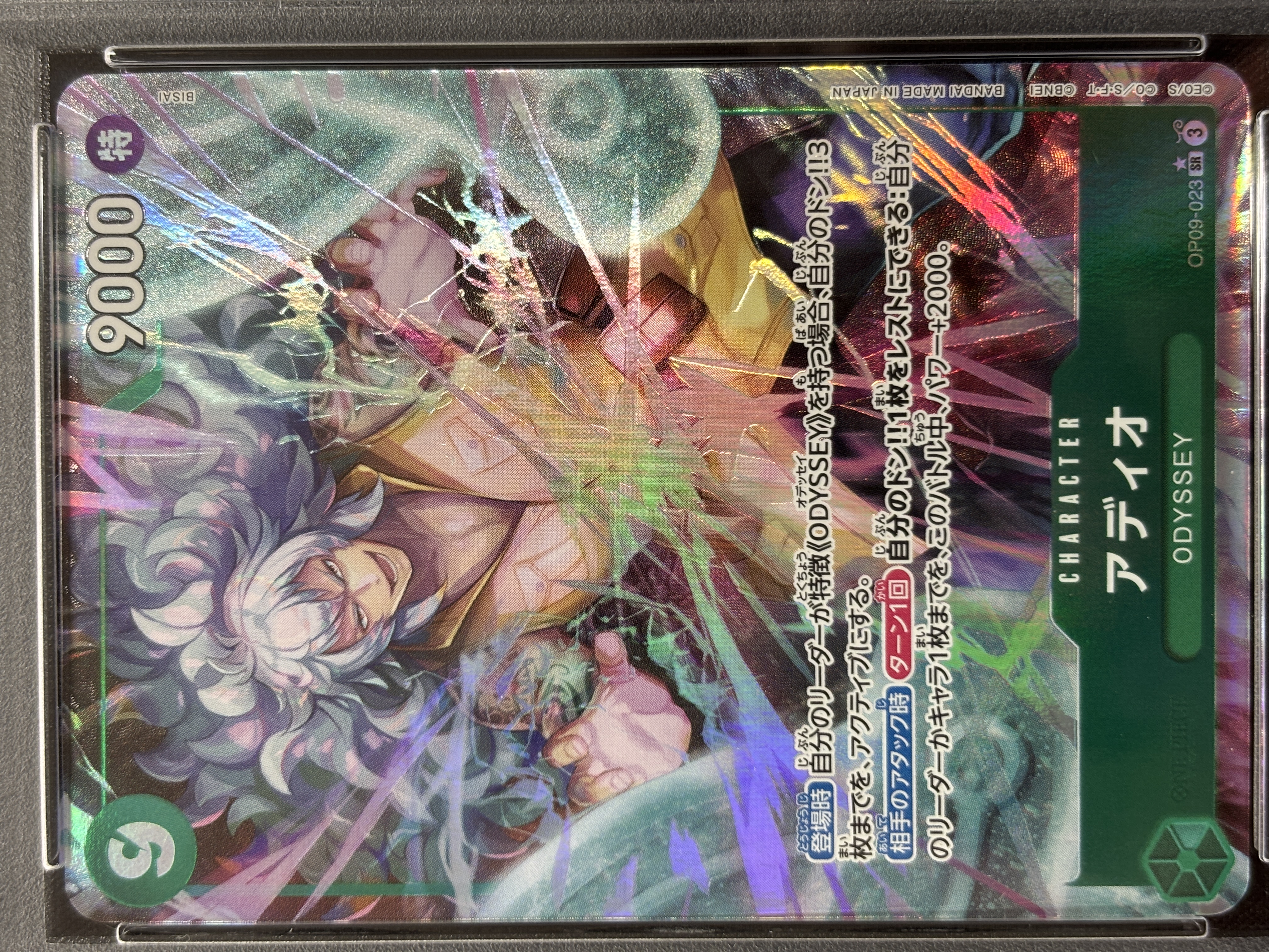 【PSA10】アディオ(パラレル)【SR】【OP09-023】
