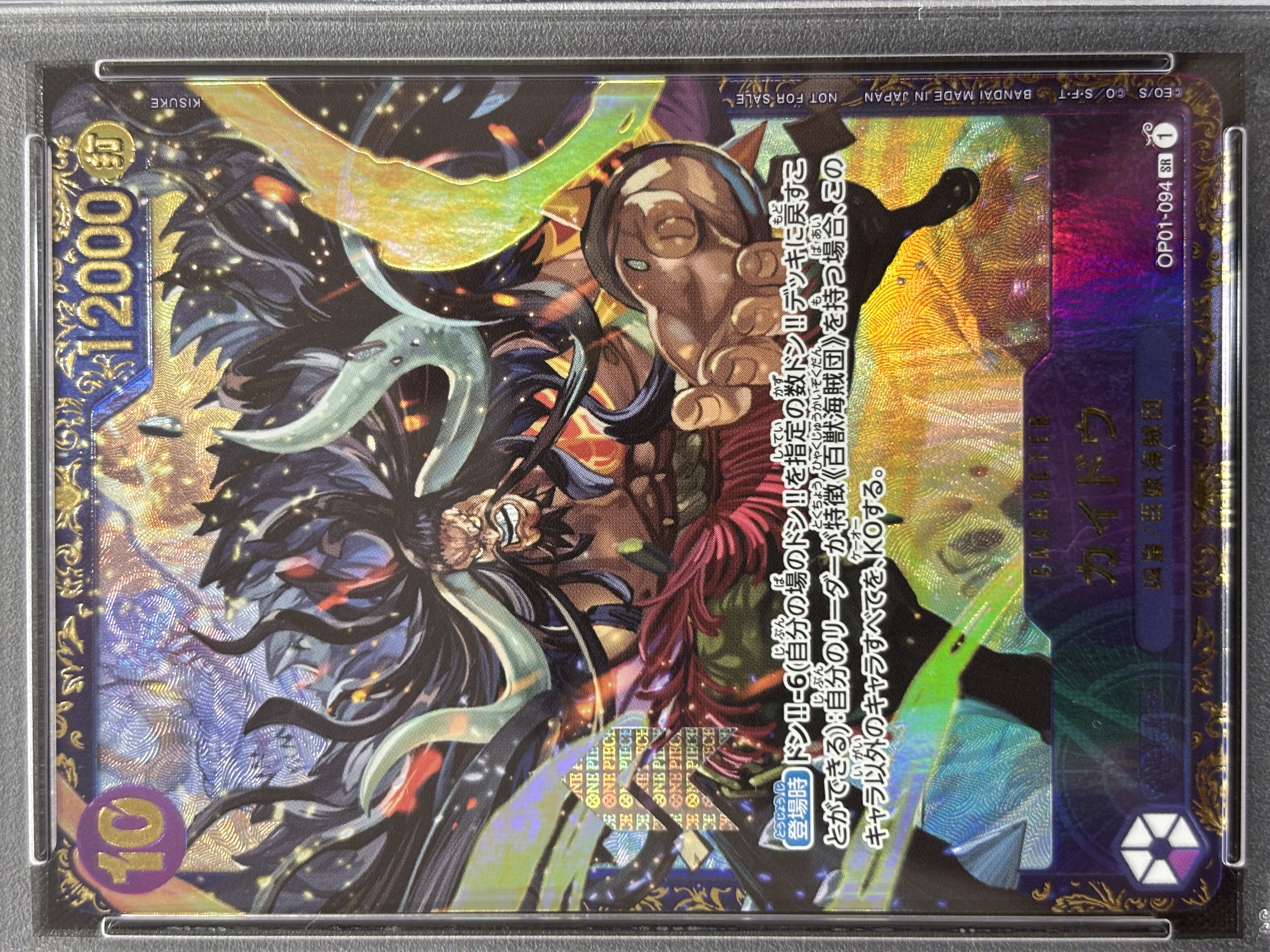【PSA10】カイドウ(illust:KISUKE)【SR】【OP01-094】
