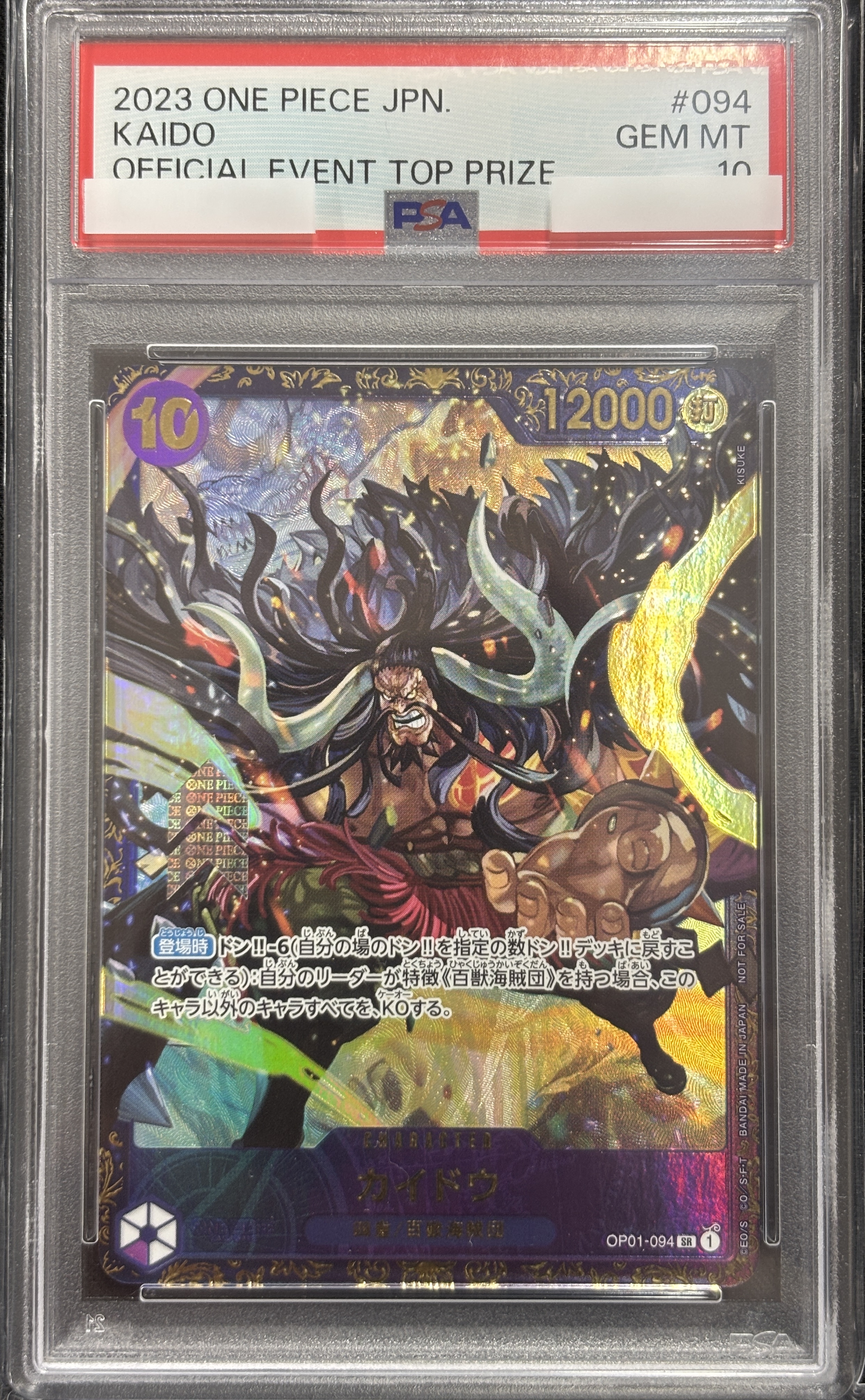 【PSA10】カイドウ(illust:KISUKE)【SR】【OP01-094】