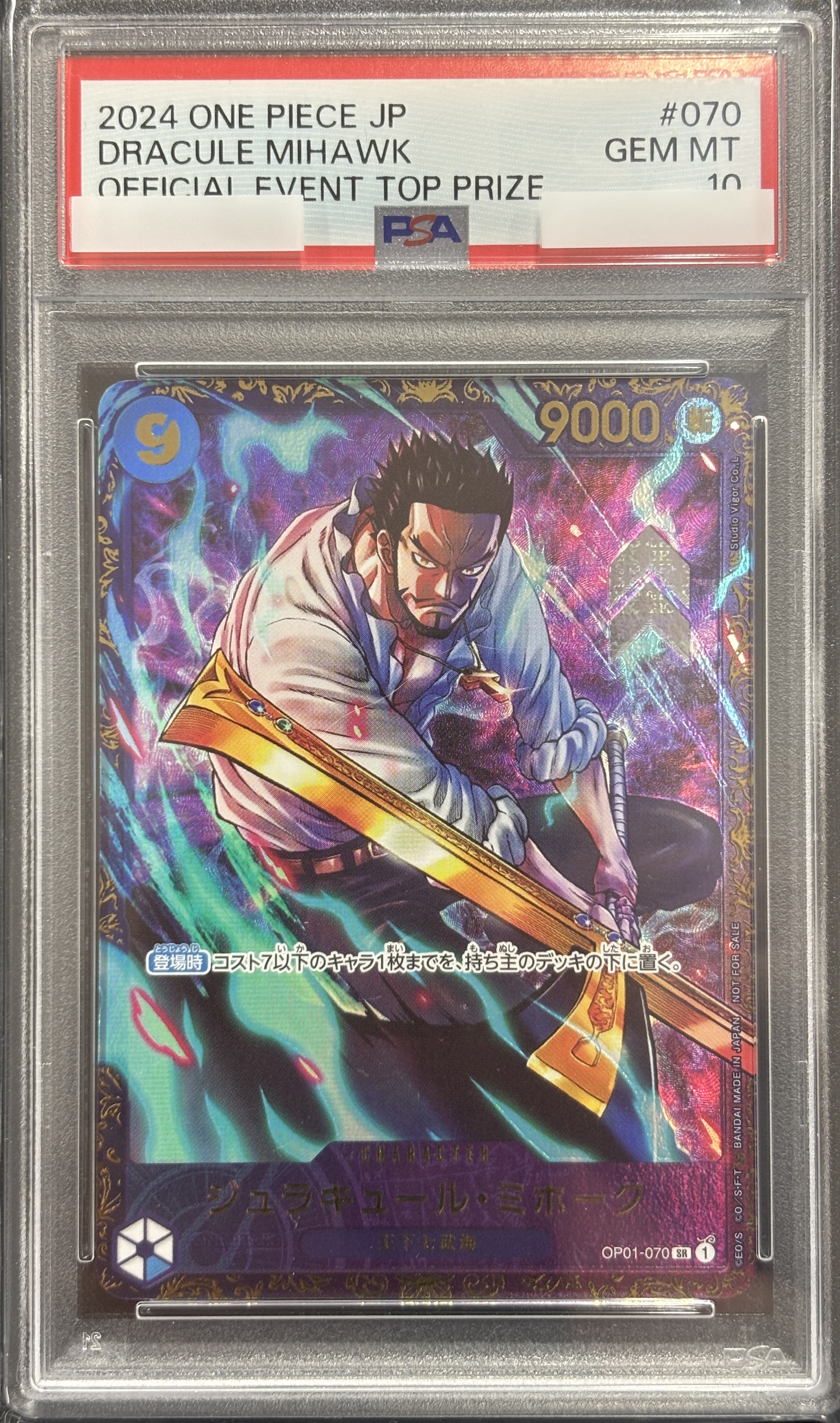 【PSA10】ジュラキュール・ミホーク【SR】【OP01-070】