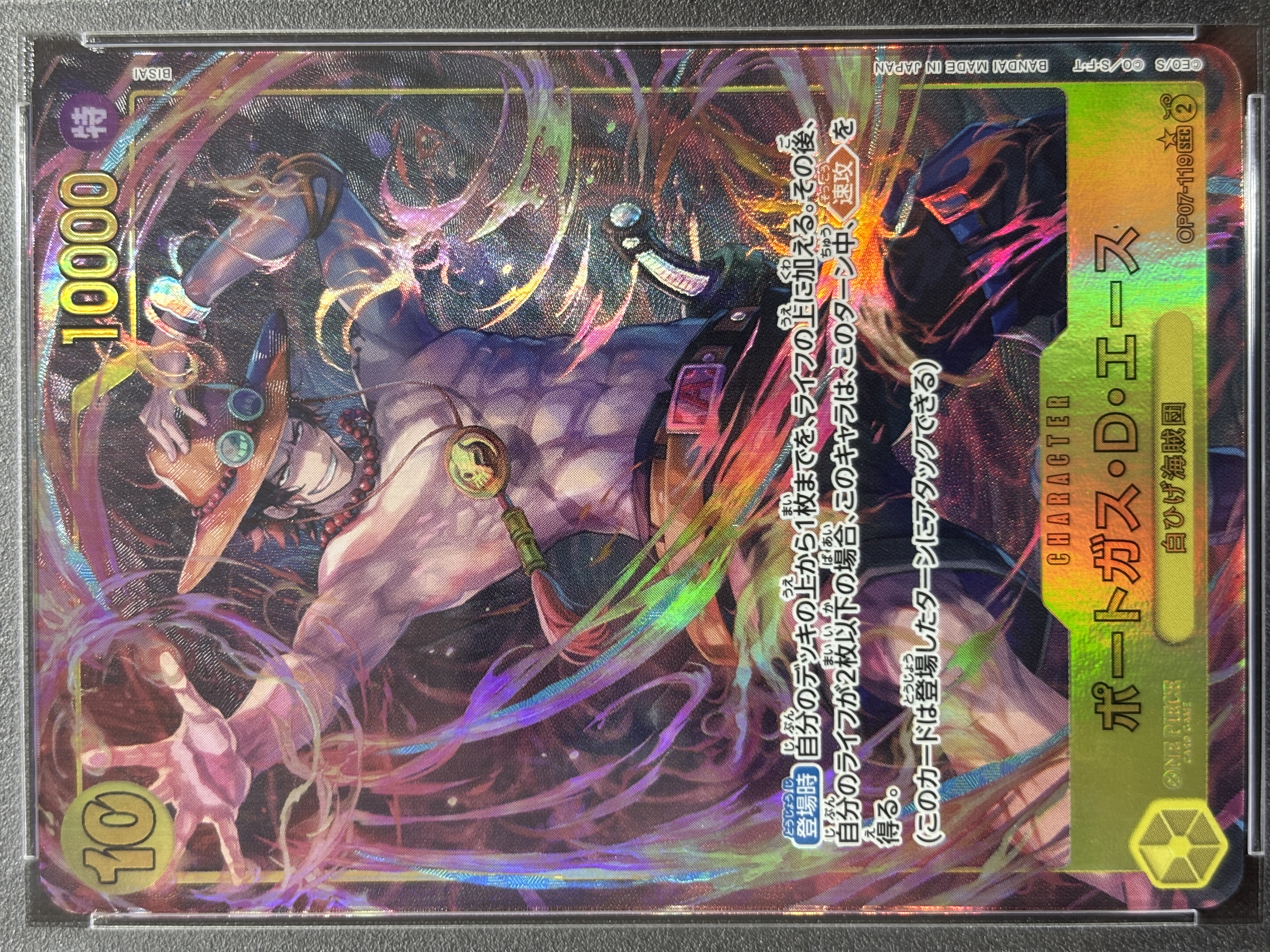 【PSA10】ポートガス・Ｄ・エース(パラレル/illust:BISAI)【SEC】【OP07-119】