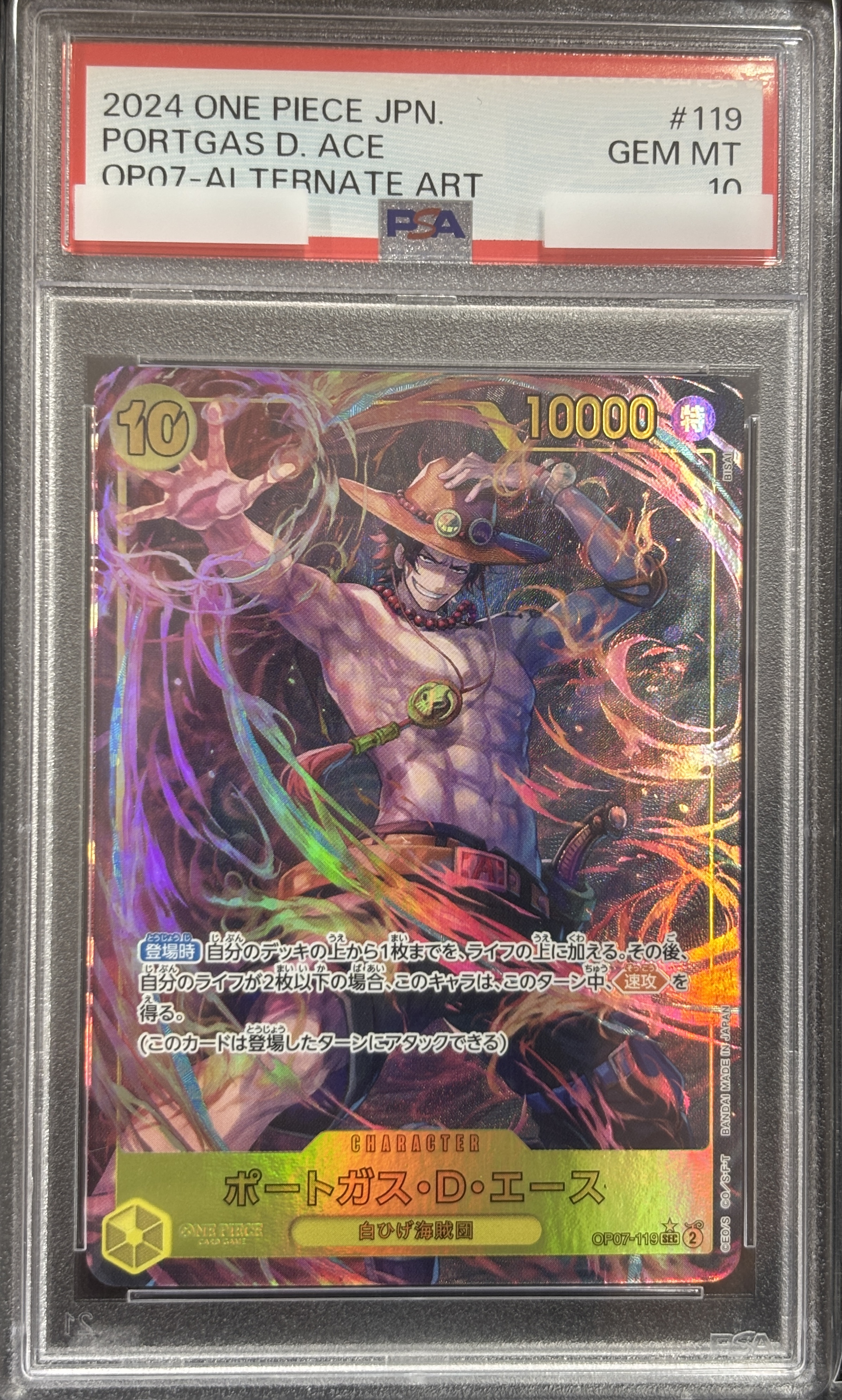 【PSA10】ポートガス・Ｄ・エース(パラレル/illust:BISAI)【SEC】【OP07-119】