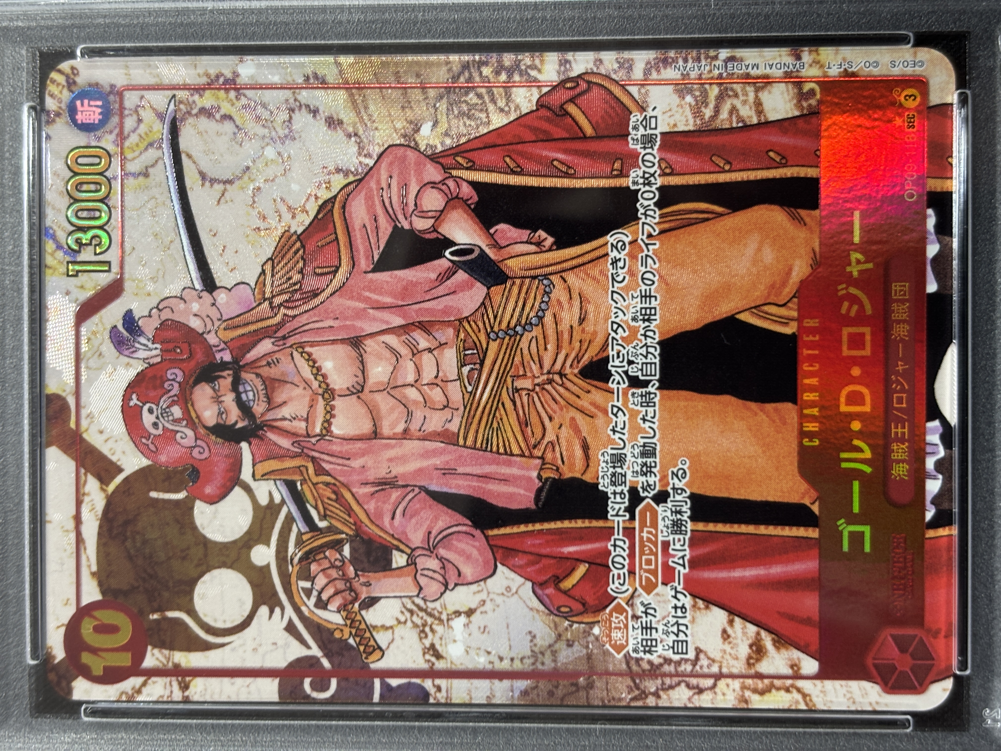 【PSA10】ゴール・D・ロジャー(パラレル)【SEC】【OP09-118】