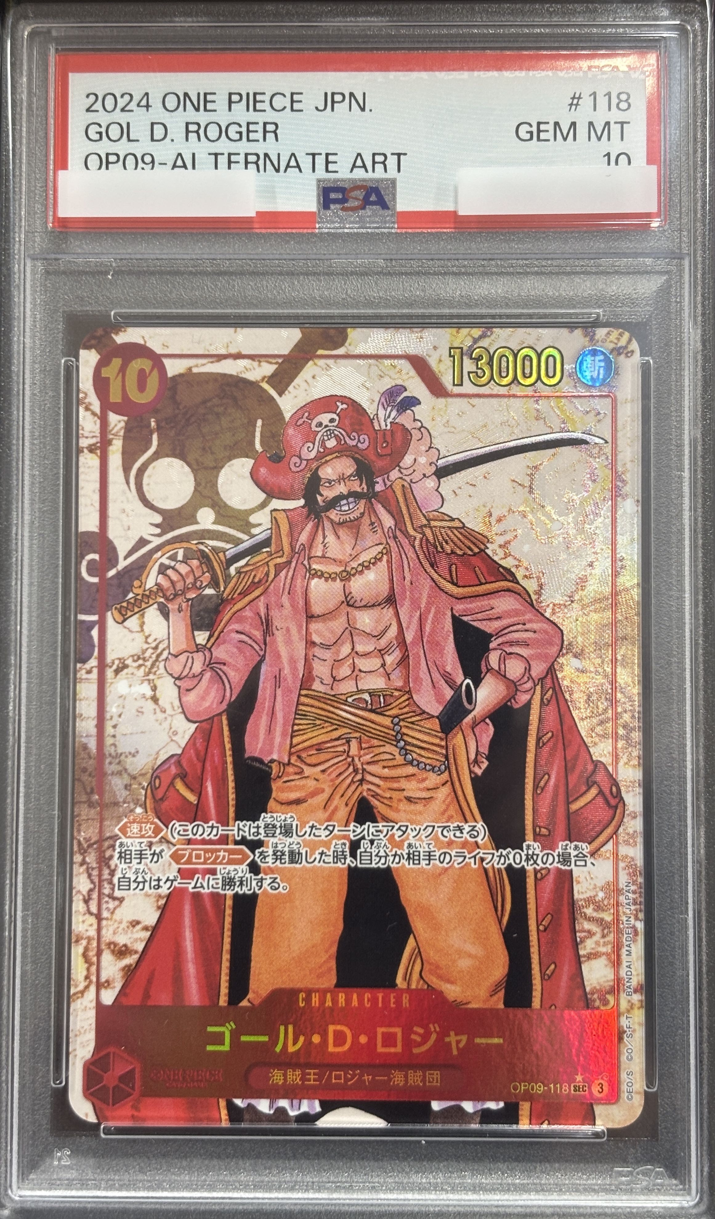 【PSA10】ゴール・D・ロジャー(パラレル)【SEC】【OP09-118】