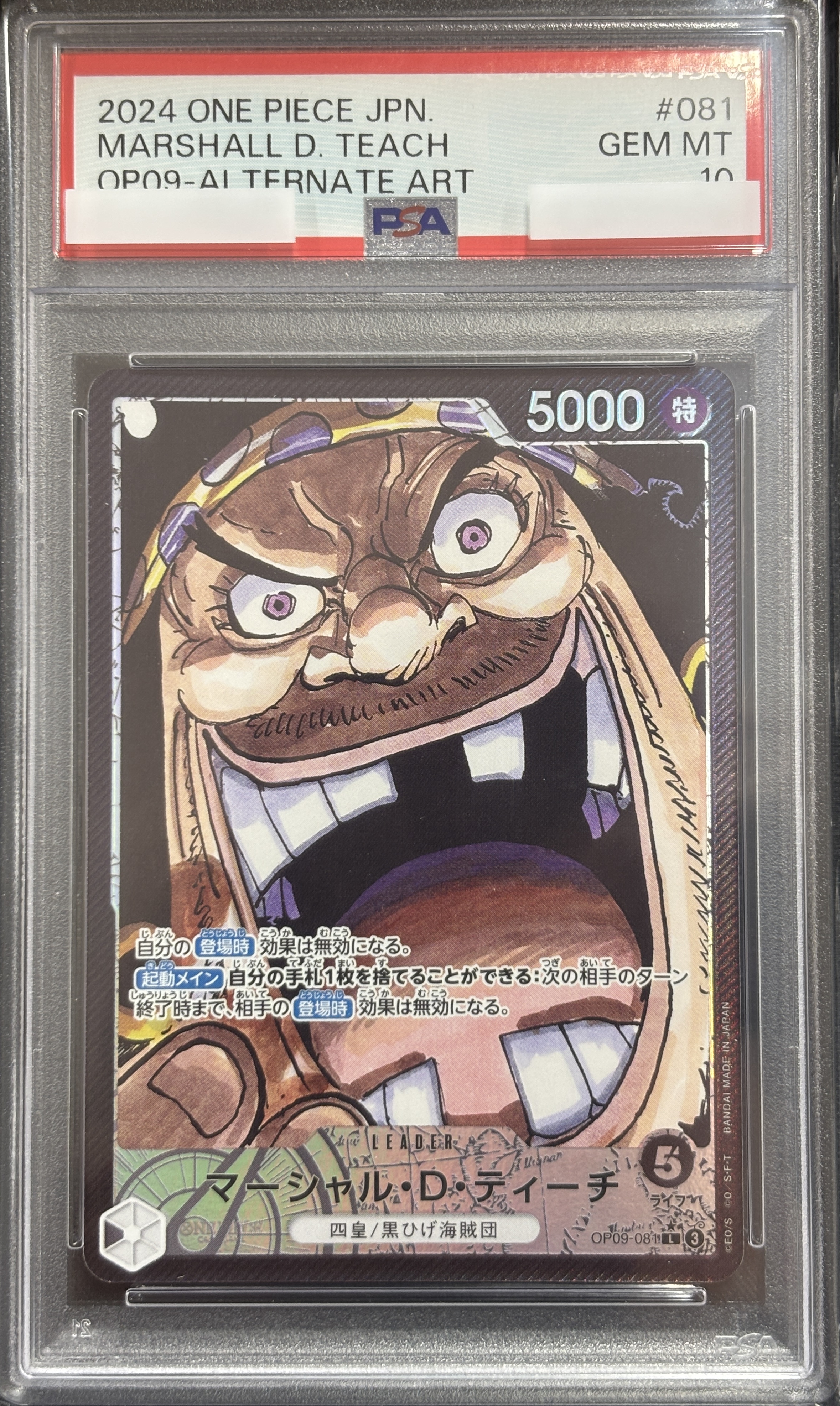 【PSA10】マーシャル・D・ティーチ(パラレル)【L】【OP09-081】