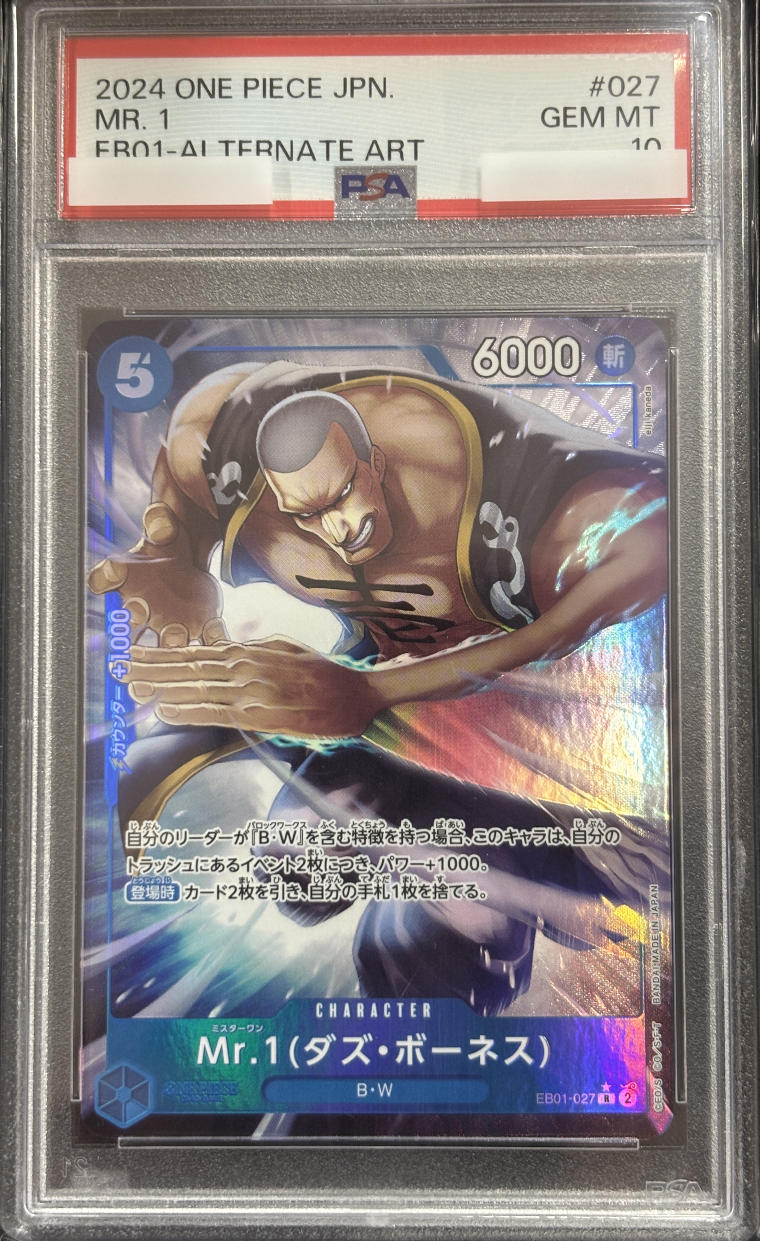 【PSA10】Mr.1（ダズ・ボーネス）(パラレル)【R】【EB01-027】